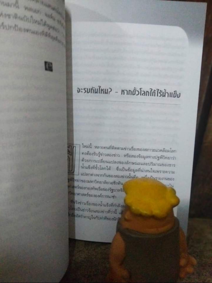 หนังสือแนว วิทยาศาสตร์-จิต-ธรรมะ ของนายแพทย์ประสาน ต่างใจ