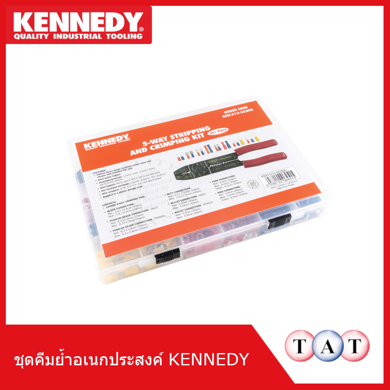 ชุดคีมย้ำหางปลา KENNEDY 240mm | Crimping Tool Kit พร้อมหัวเปลี่ยน ใช้งานสะดวก