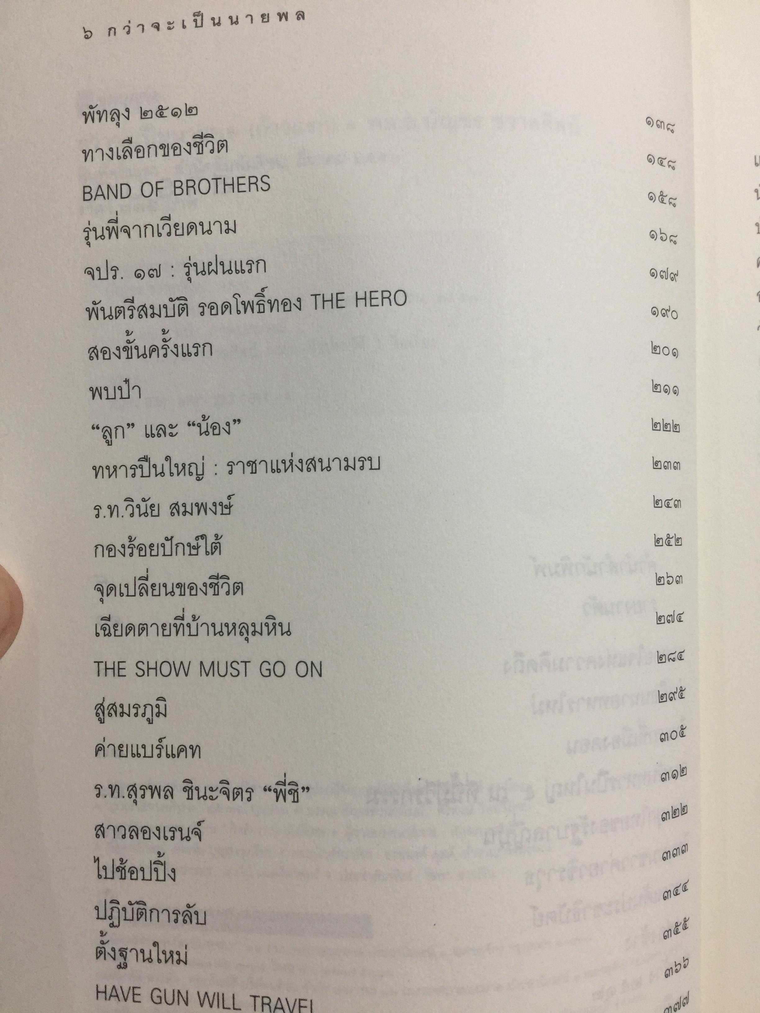 กว่าจะเป็นนายพล(ก้าวแรก). สำรวจก้าวชีวิตบนเส้นทางแห่งความเป็นนายทหาร อาชีพแห่งเกียรติยศ. ผู้เขียน พล.อ. บัญชร ชวาลศิลป์ 0 กก.