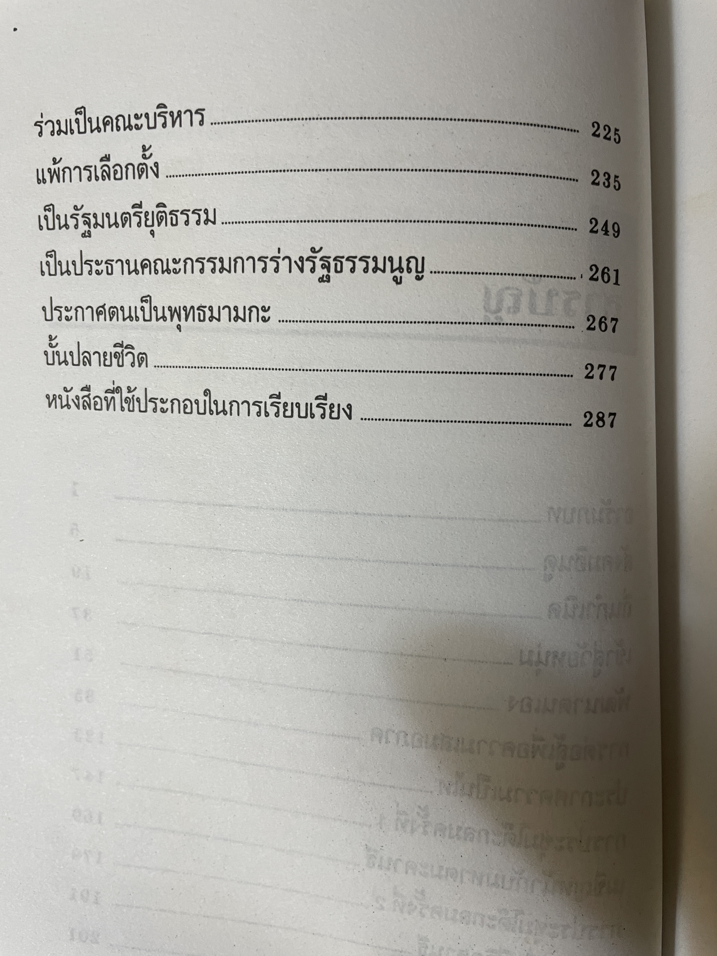 ดร.เอ็มเบ็ดก้าร์ รัฐบุรุษจาดสลัม 600 กรัม