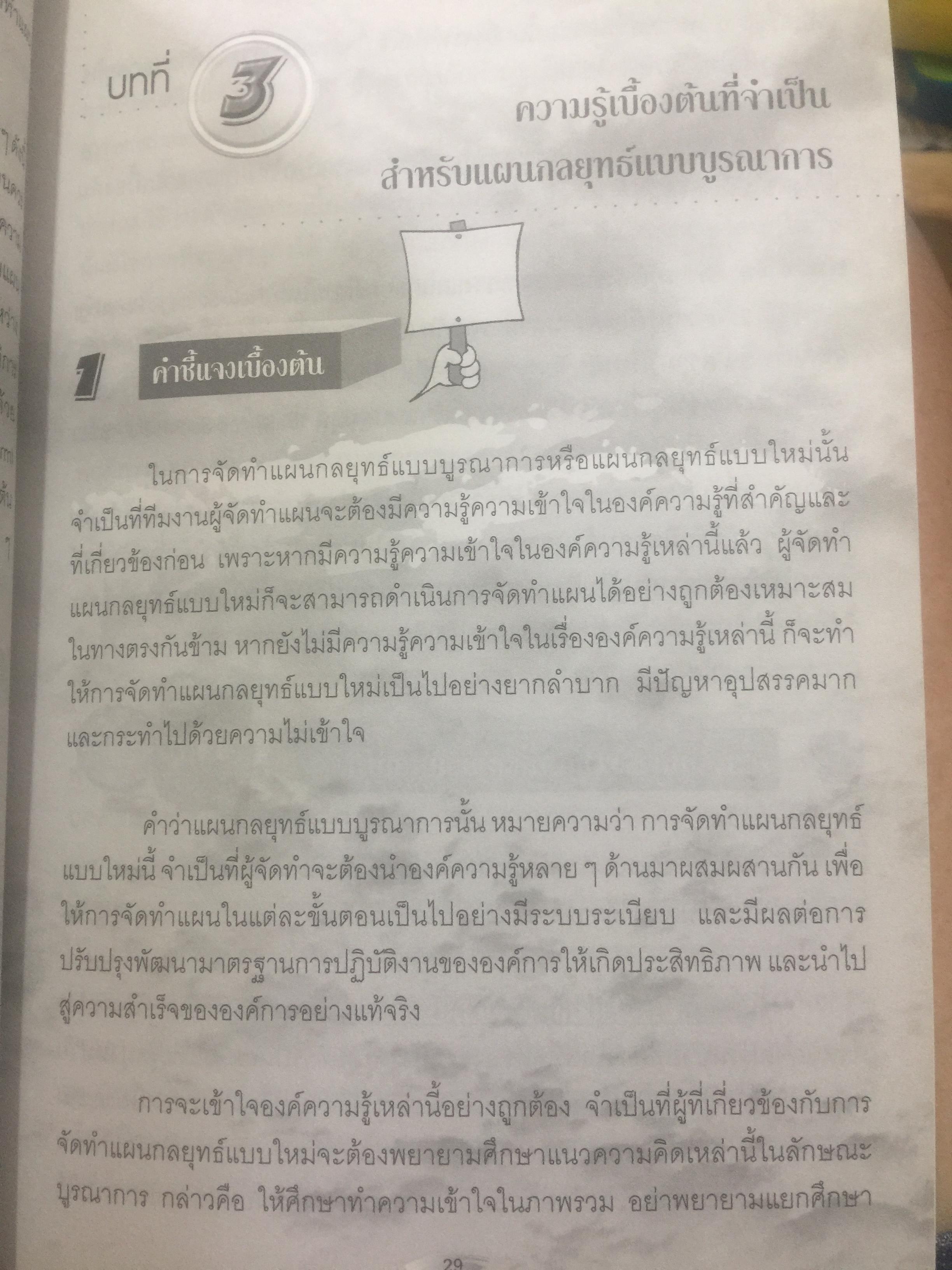 BSC. และ KPI. เพื่อการเติบโตขององค์กรอย่างยั่งยืน. มีตัวอย่างและวิธีปฎิบัติแบบครบวงจร ของหน่วยงานภาครัฐและเอกชน. ผู้เขียน ดร.วัฒนา พัฒนพงศ์ 0 กก.