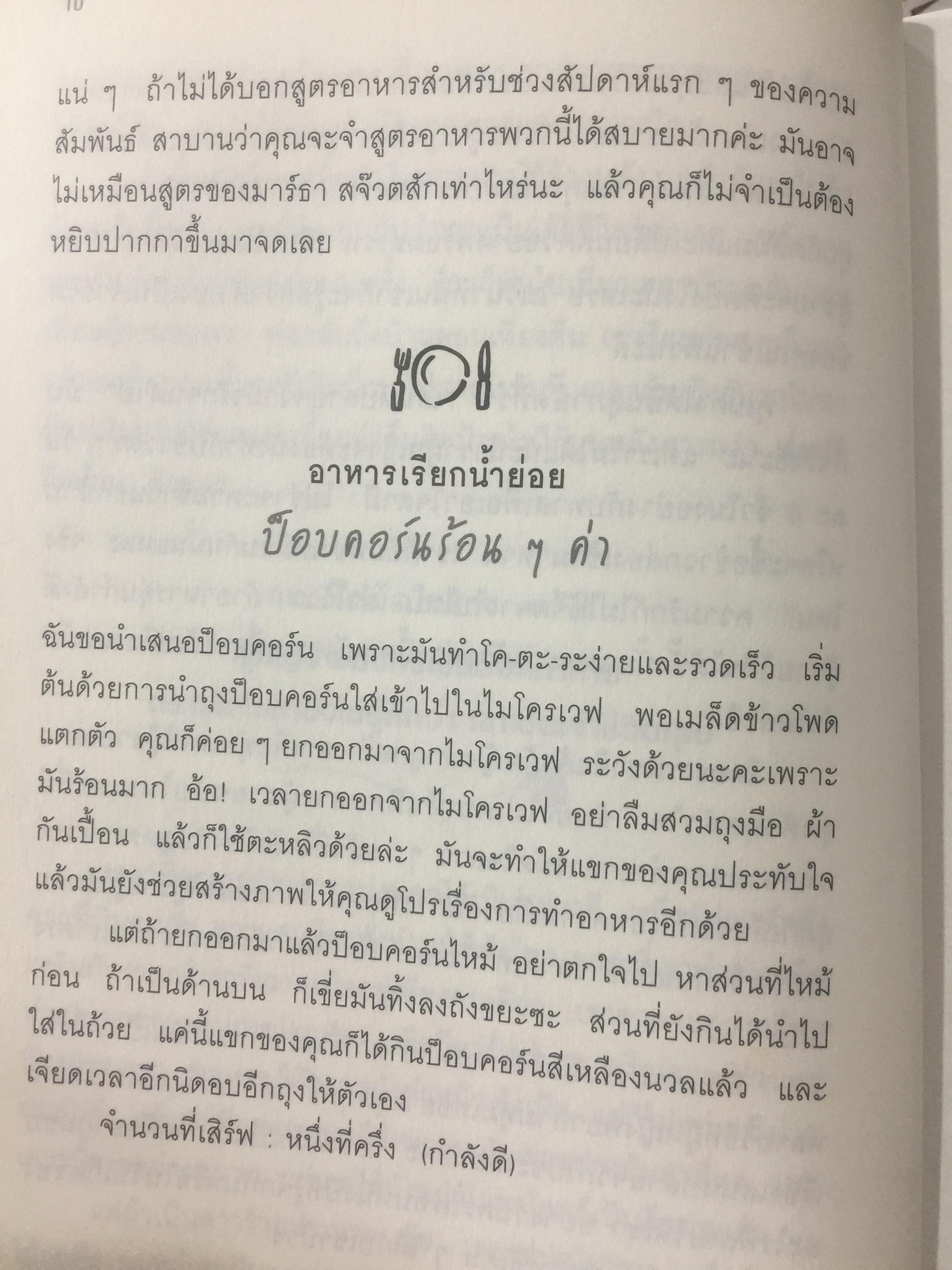 ผู้หญิงร้าย ผู้ชายรัก เล่ม 1-2. รวม 2 เล่ม Why men marry bitches 1-2. ผู้เขียน Sherry Argos. ผู้แปล กาละแมร์-พัชรศรี เบญจมาศ 0 กก.