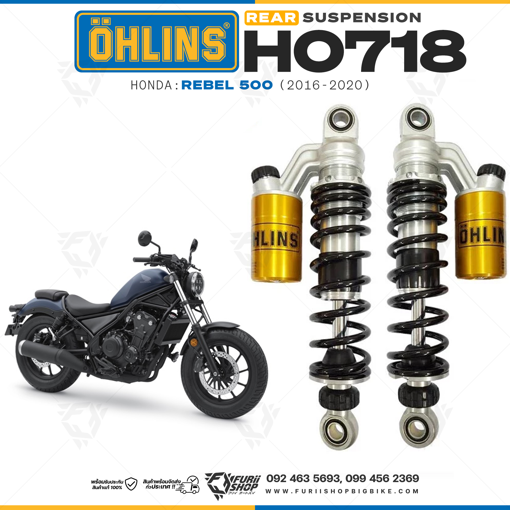 โช๊ค OHLINS HO 718 For Honda Rebel 500 2016-2020