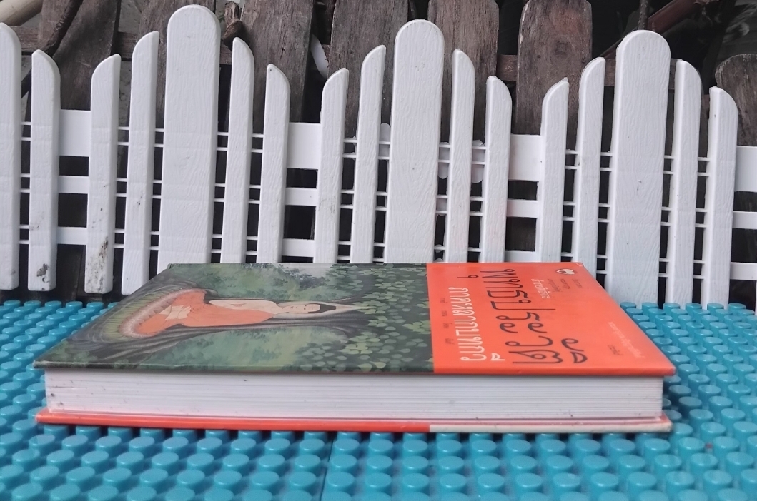 เรื่องราวของมหาบุรุษแห่งกบิลพัสดุ์ในรูปกาพย์ กลอน โคลง ฉันท์ 300 บาท รวมส่ง สะสม