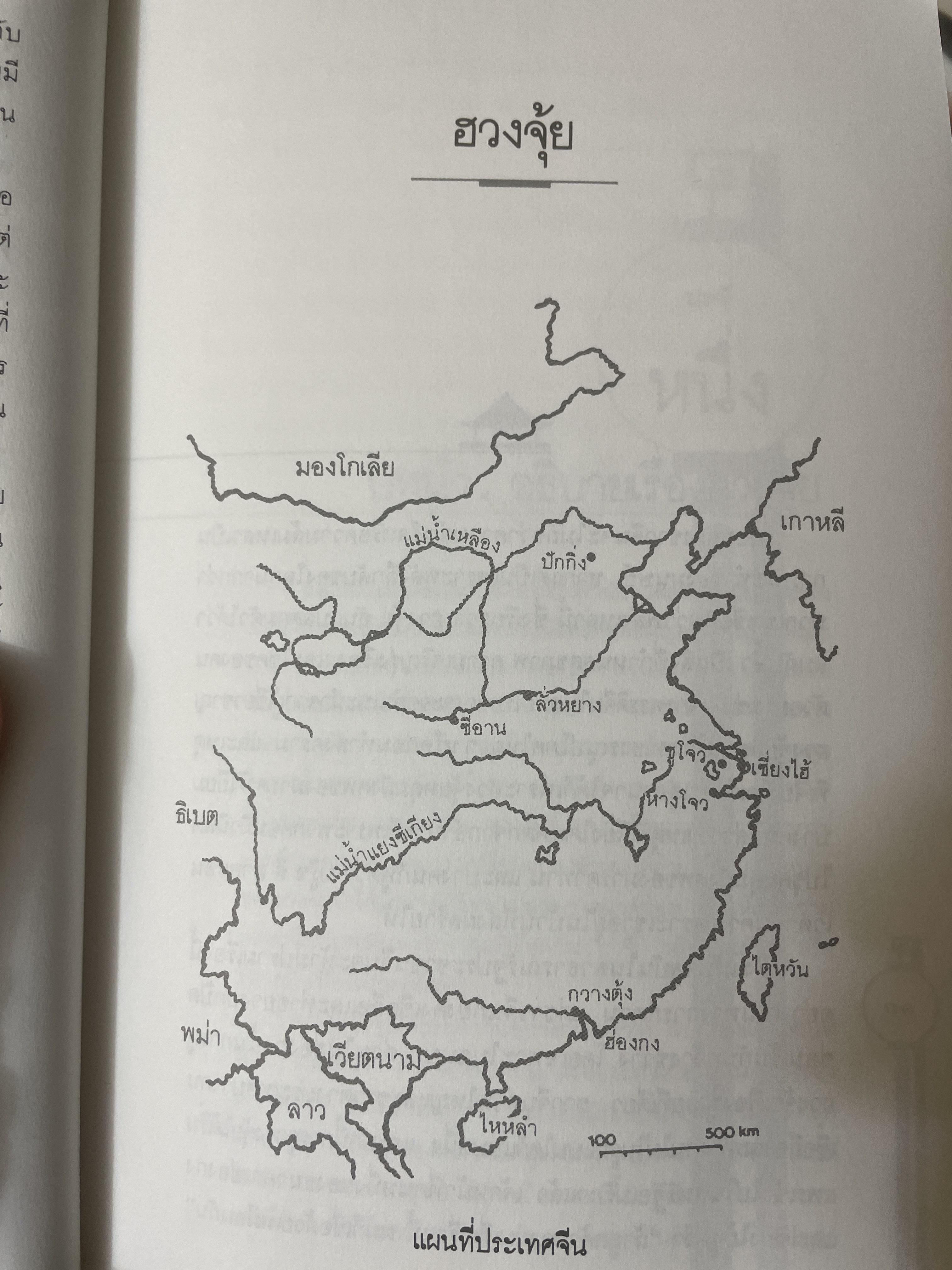 ฮวงจุ้ย ศาสตร์แห่งการพยากรณ์ทำเลดีร้าย 800 กรัม