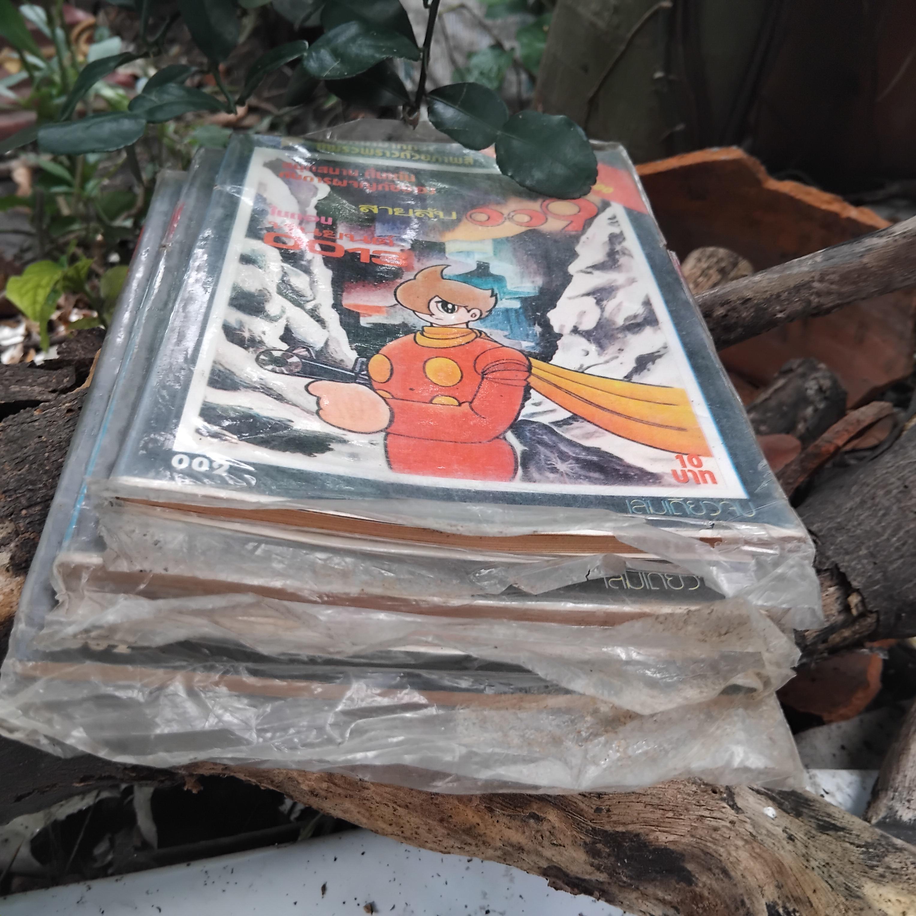 สายลับ009 ตอน หุ่นยนต์0013 เล่มเดียวจบ แถม ส.ค.ส. ยอดมนุษย์08 ในซีล