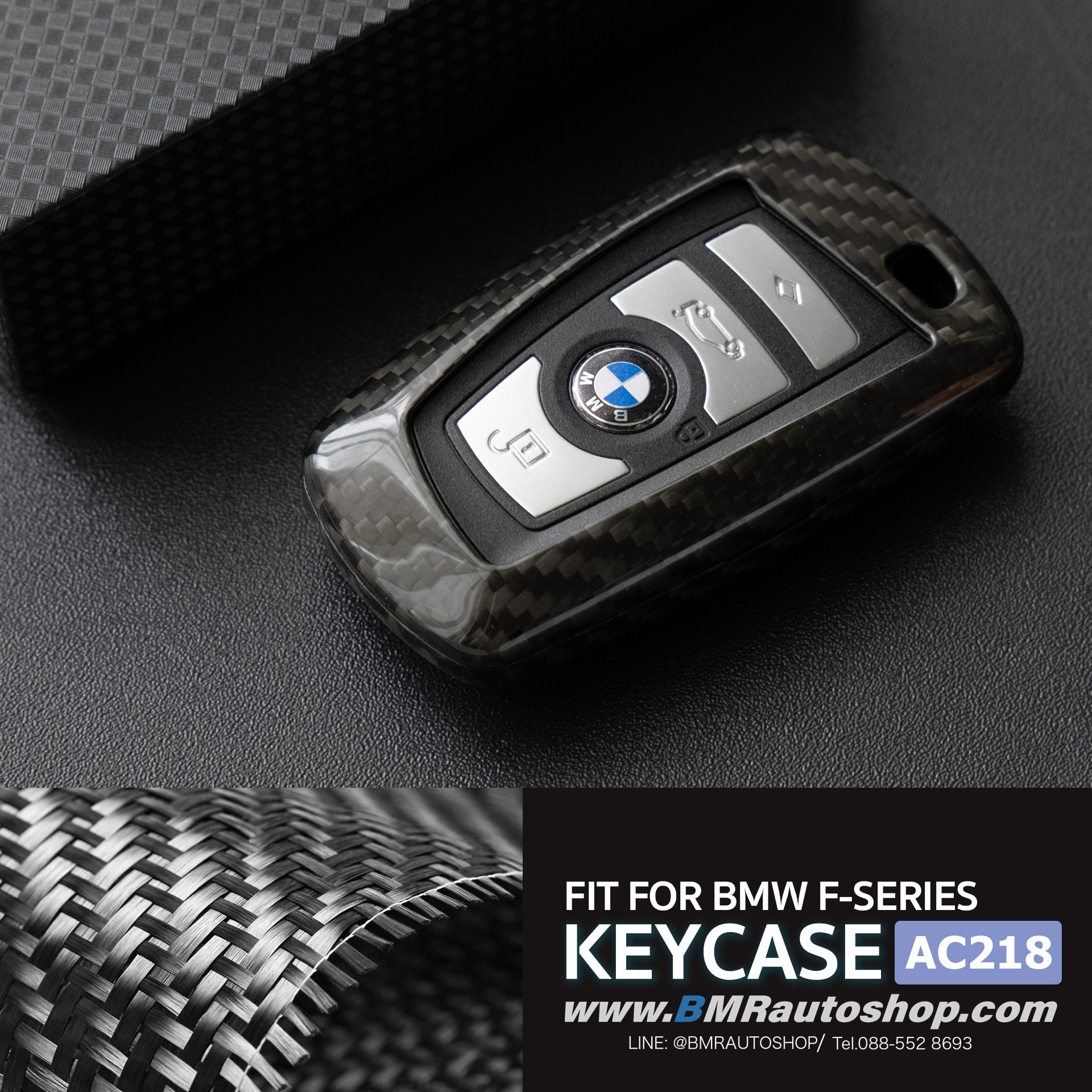 เคสกุญแจ BMW F series**คาร์บอนไฟเบอร์แท้** (Carbon fiber) รุ่น AC218