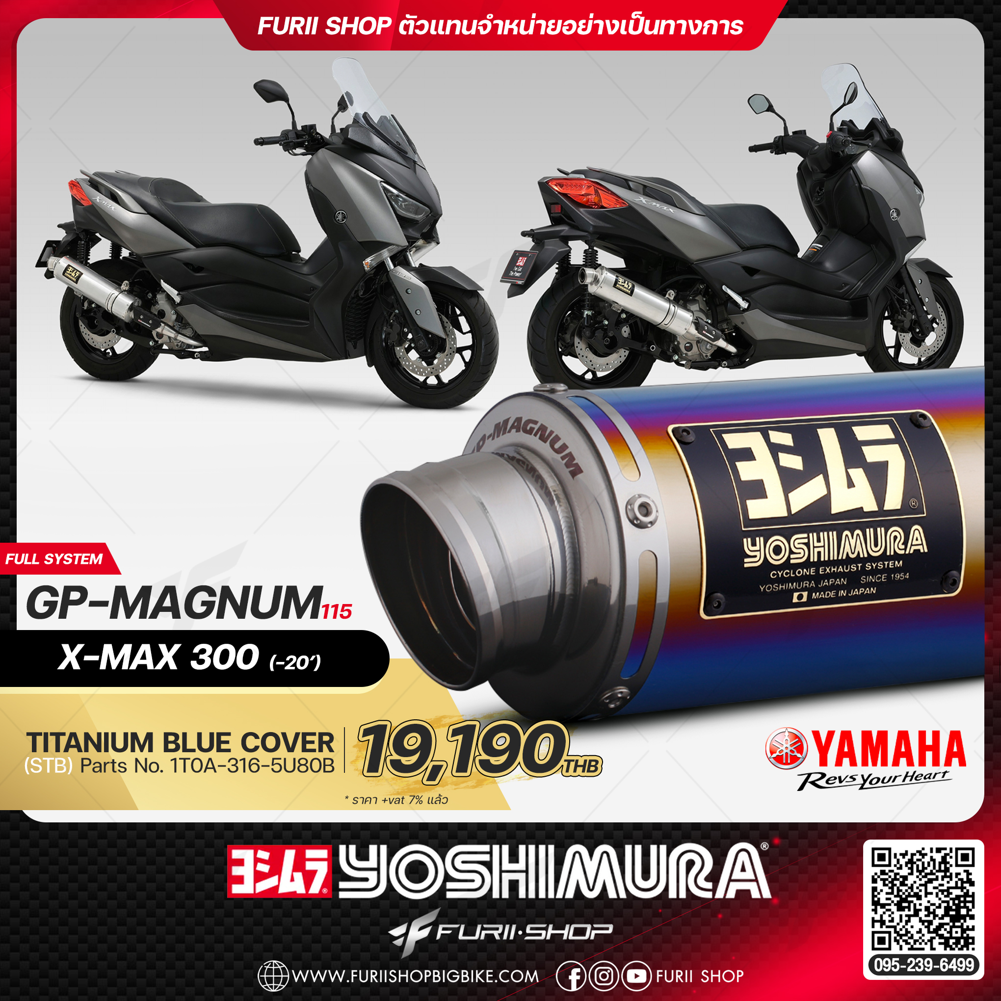 ท่อมอเตอร์ไซค์ Yoshimura GP-Magnum115 Titanium Blue Cover for YAMAHA X-MAX 300 2020