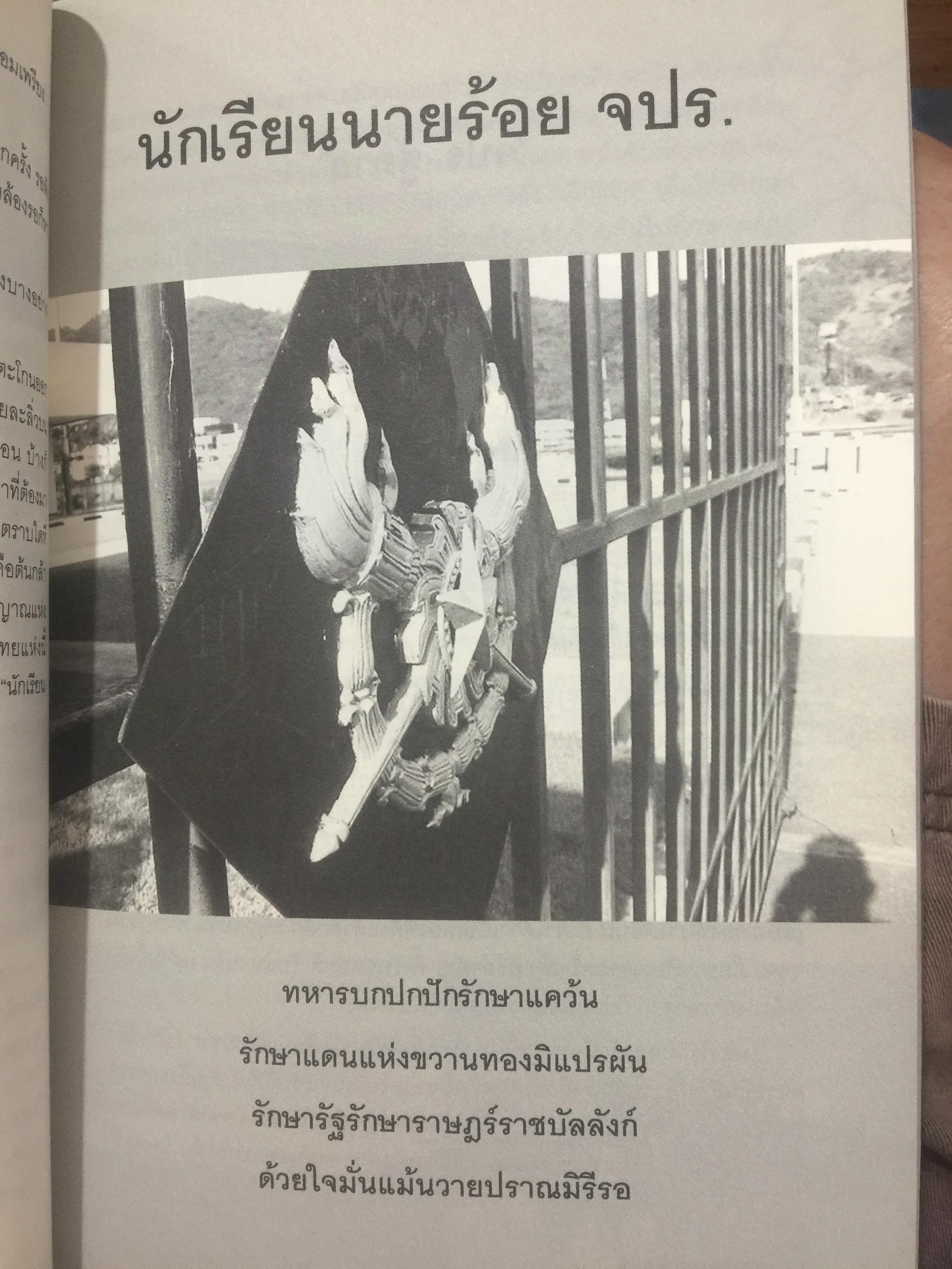 นายร้อย...สอยดาว. นักเรียนเตรียมทหาร นักเรียนนายร้อย จปร. นักเรียนนายเรืออากาศ . นักเรียนนายเรือ นักเรียนนายร้อยตำรวจ นายร้อยตำรวจหญิง. ผู้เขียน เด่นดนัย วัผฒนวิจิตรนนท์ 0 กก.