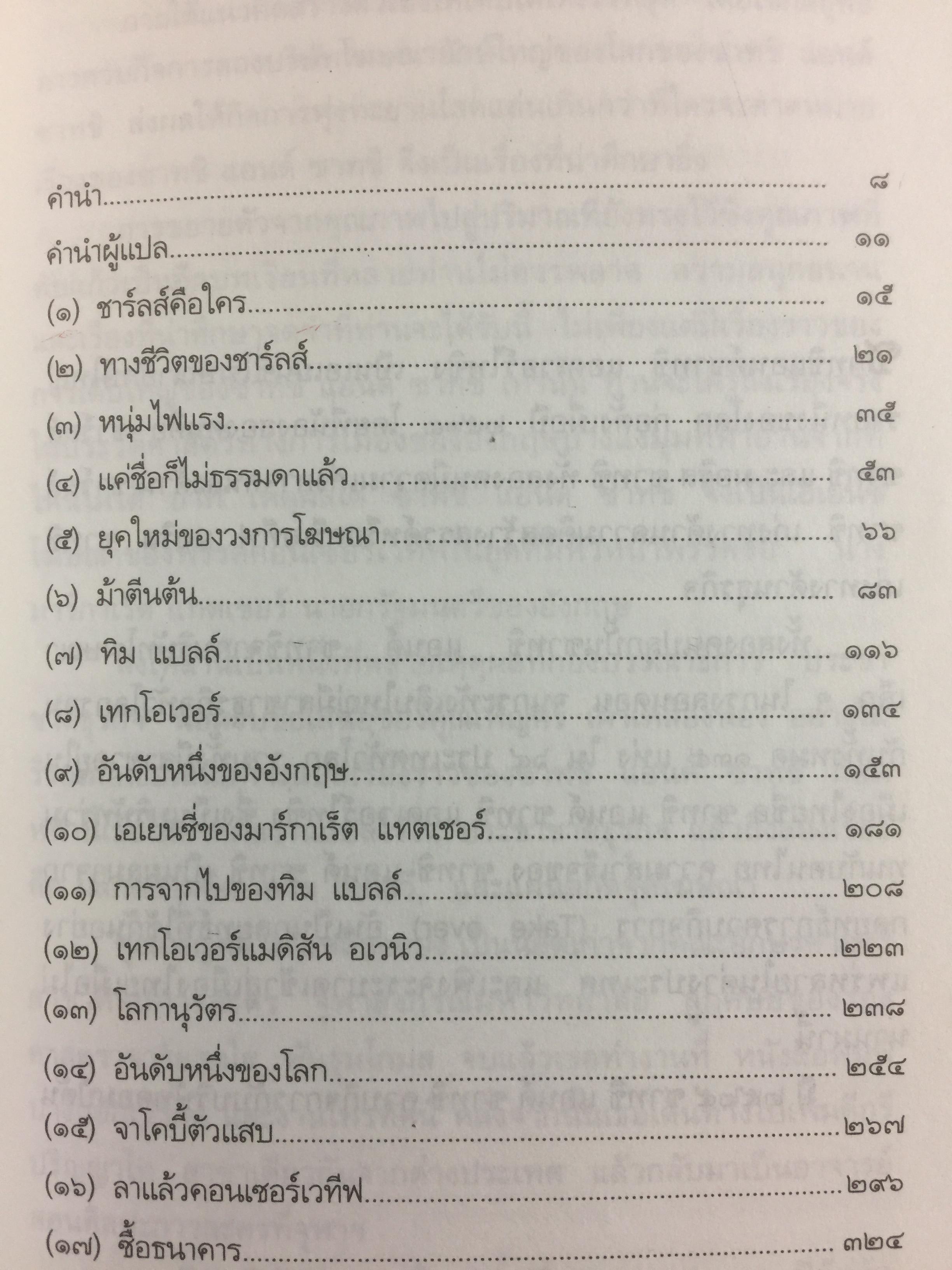 เปิดตำนาน เขี้ยว+เขี้ยว พี่น้อง ซาทชิ 0 กก.