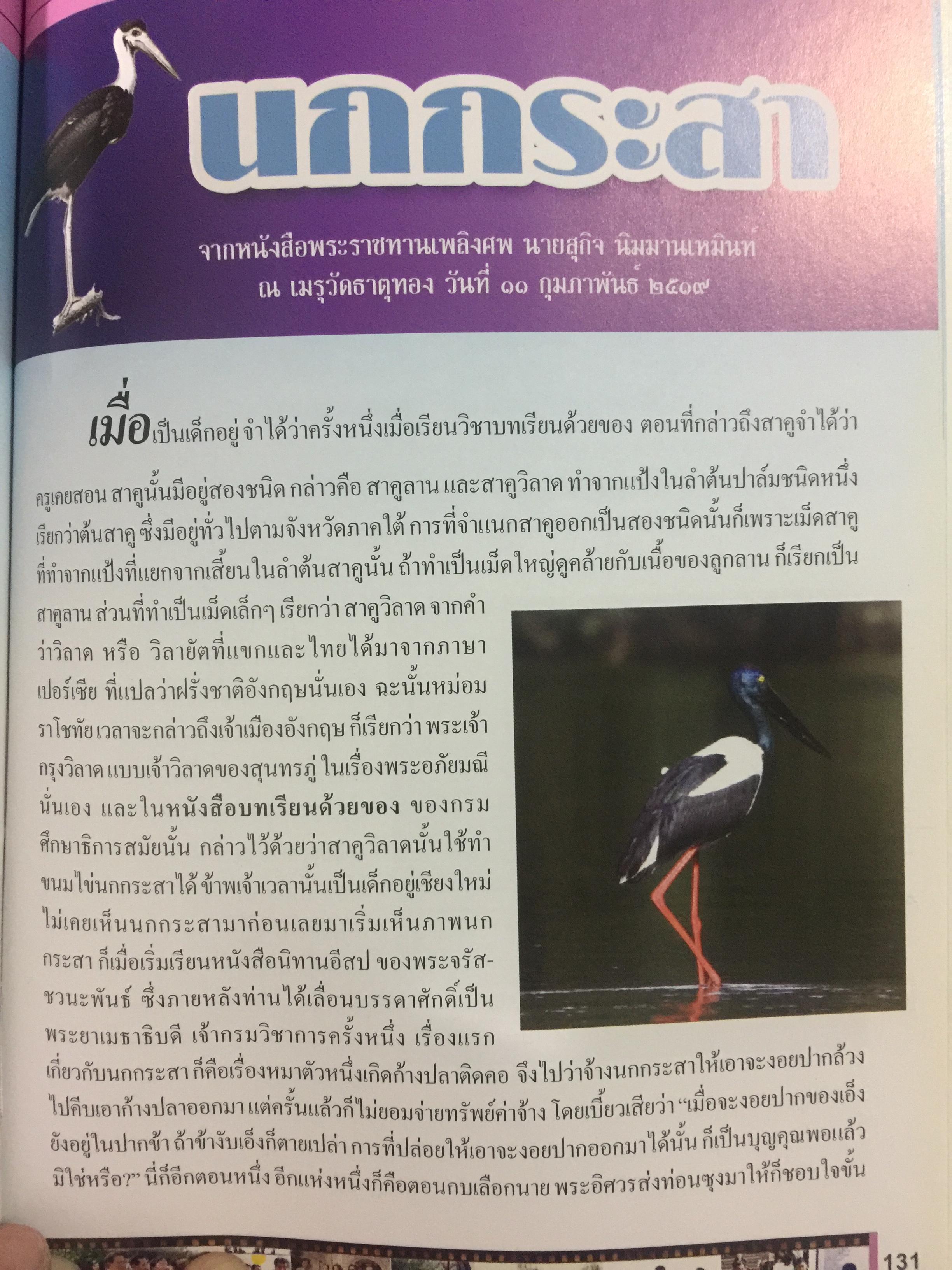 อยู่อย่าง อุสุม นิมมานเหมินท์ หนังสือที่ระลึกงานศพ 0 กก.