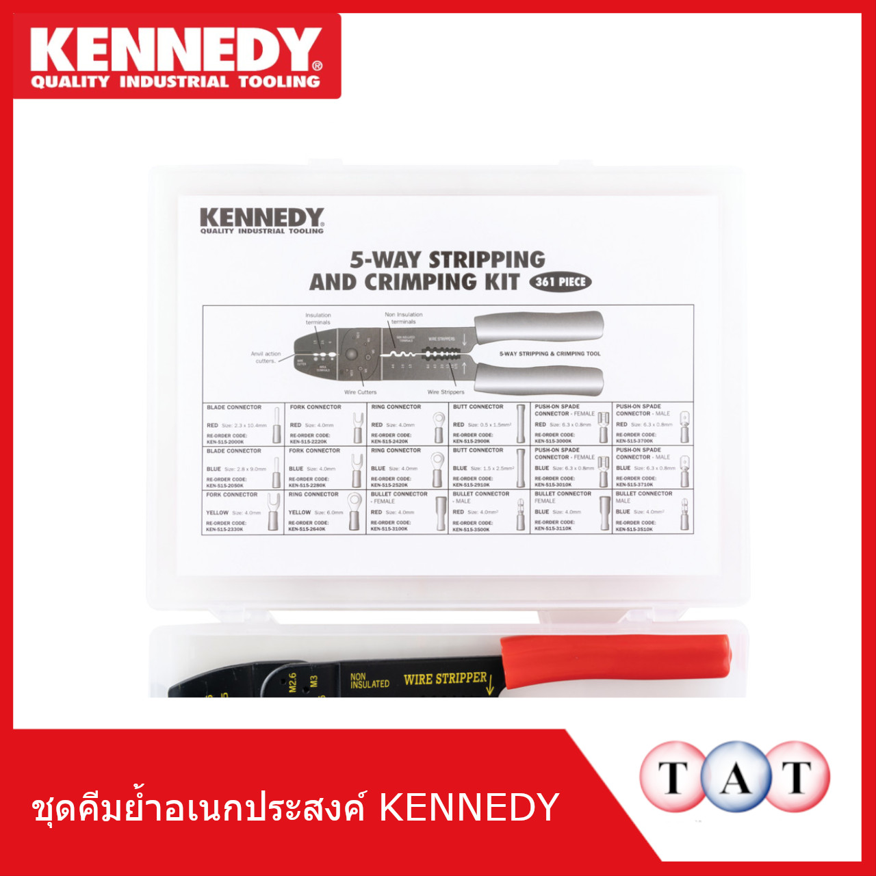 ชุดคีมย้ำหางปลา KENNEDY 240mm | Crimping Tool Kit พร้อมหัวเปลี่ยน ใช้งานสะดวก