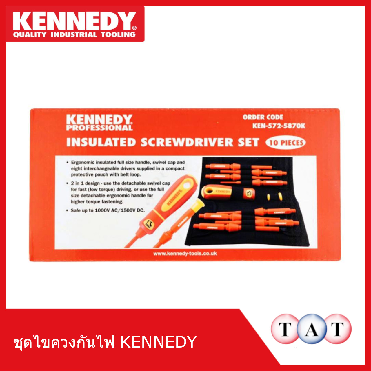 ชุดไขควงช่างกันไฟฟ้า KENNEDY 10 ชิ้น | ทนทาน ใช้งานง่าย