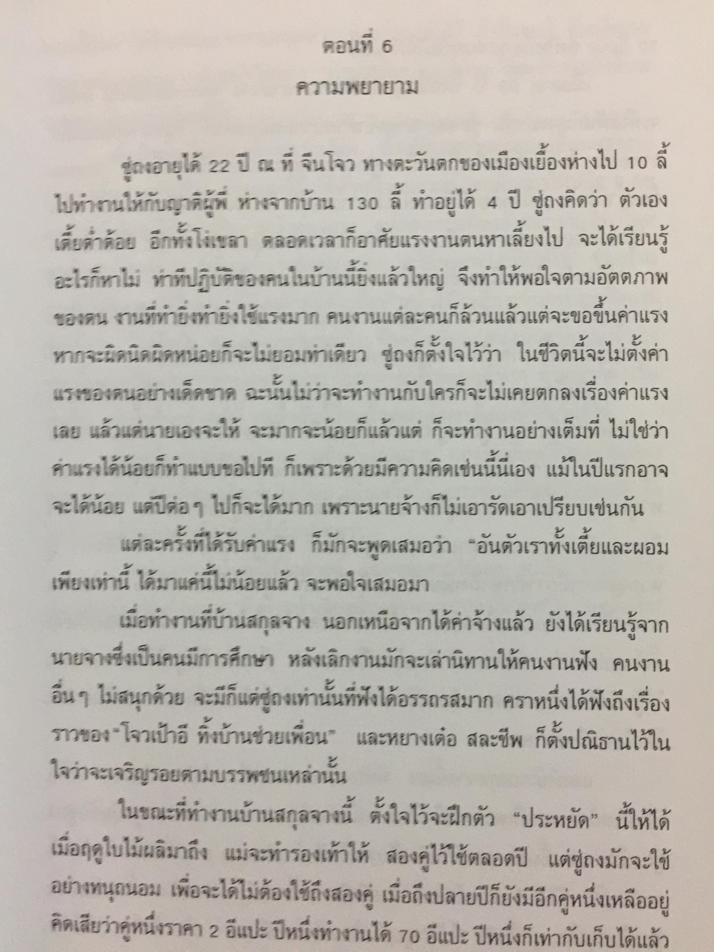 พระอริยะหวังเฟิ่งอี้ 0 กก.