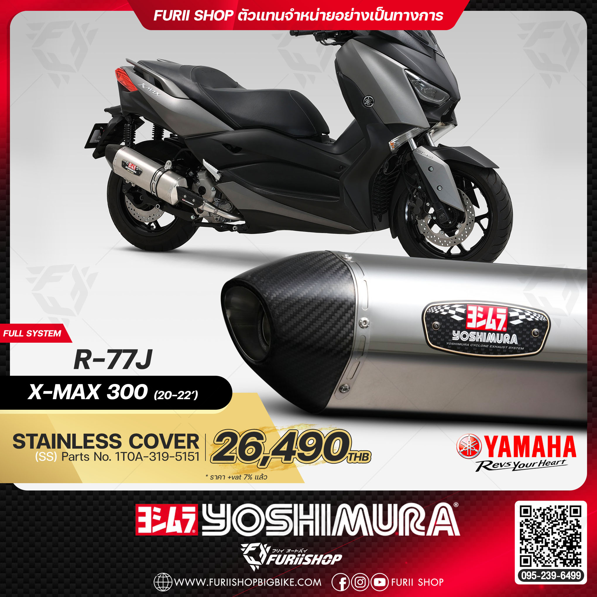 ท่อมอเตอร์ไซค์ Yoshimura R-77J Stainless Cover for YAMAHA X-MAX 300 2020-2022