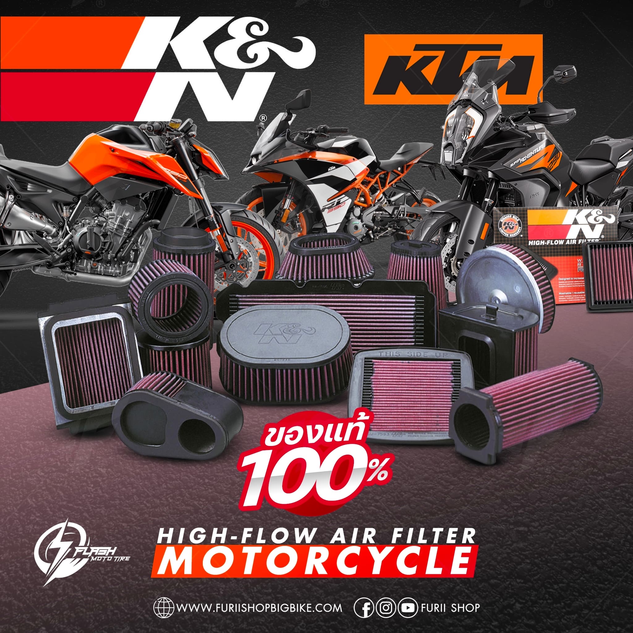 กรองอากาศ K&N สำหรับ KTM