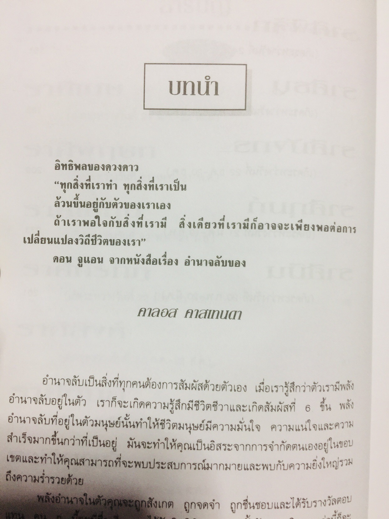 มองคนจากดวงดาว หนังสือชุดพยากรณ์ศาสตร์ มองคนจากดวงดาว 12 ราศี ศึกษานิสัยเขาและเธอให้ลึกซึ้ง อ่านคู่ปรับ และฝ่ายตรงข้ามให้เข้าใจรู้เขารู้เรา. ผู้เขียน ฟูกิเลสี ผู้เรียบเรียง อัญญเวทย์ 0 กก.