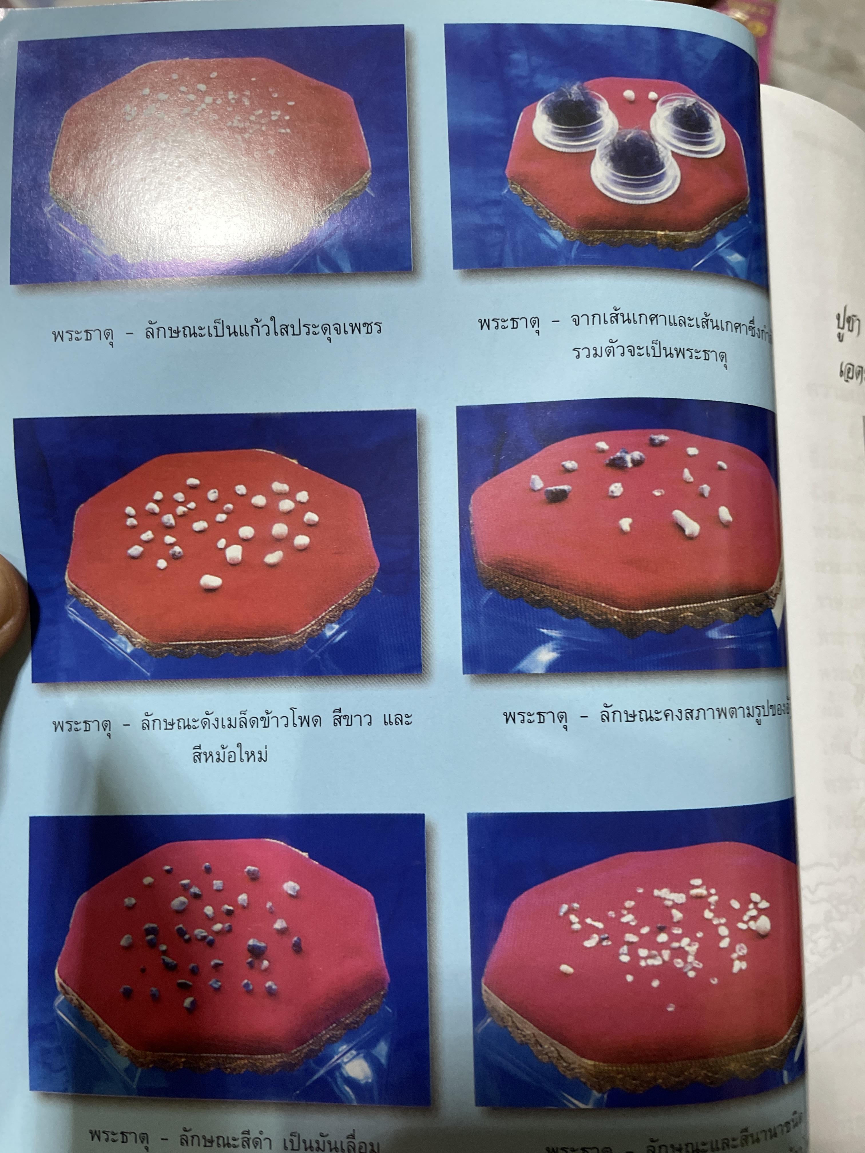 ประวัติ ท่านพระอาจารย์จวน กุลเขฏโธ. 4,500 กรัม