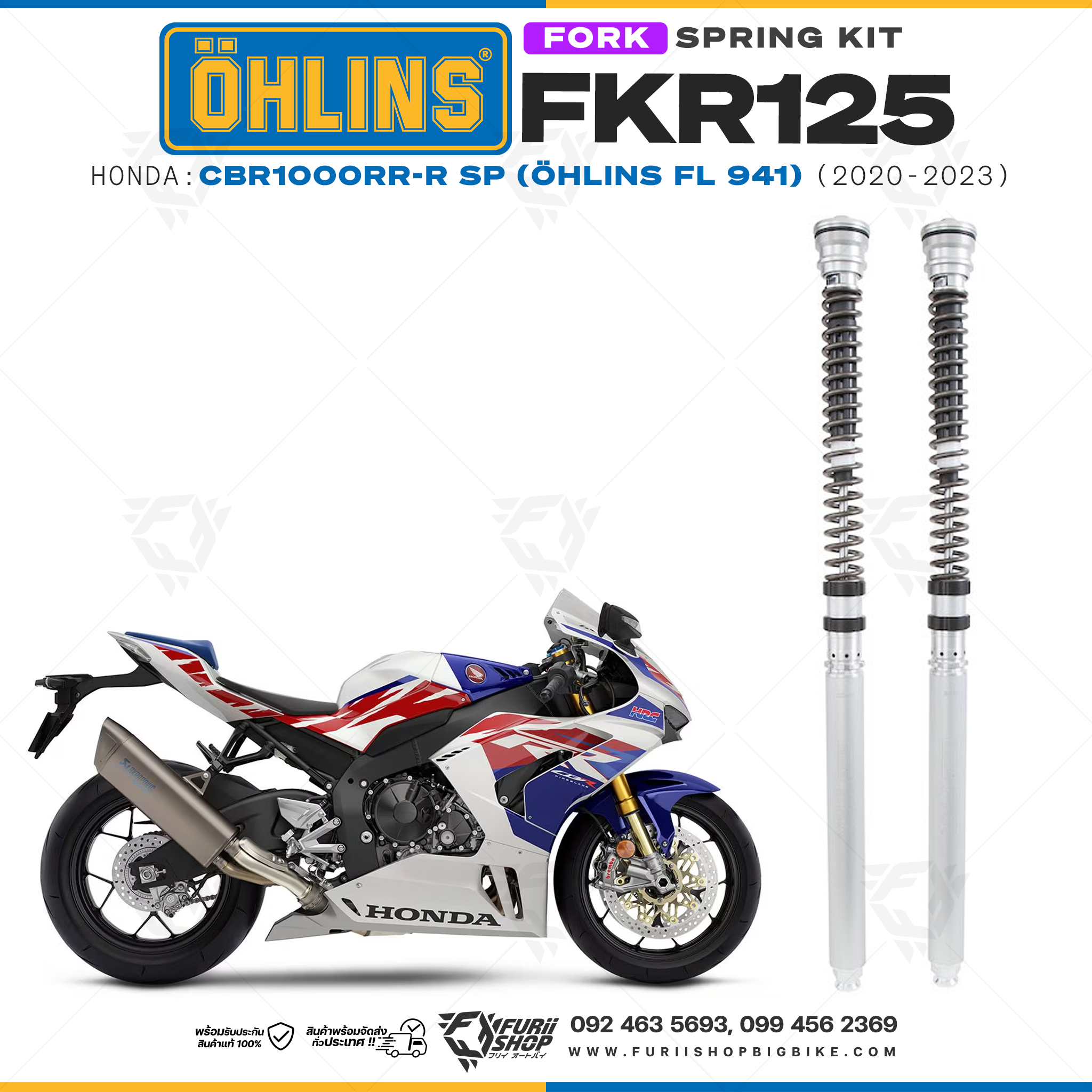 สปริงโช้คหน้า Ohlins FKR125 For Honda CBR1000RR-R SP (Öhlins FL 941) 2020-2023