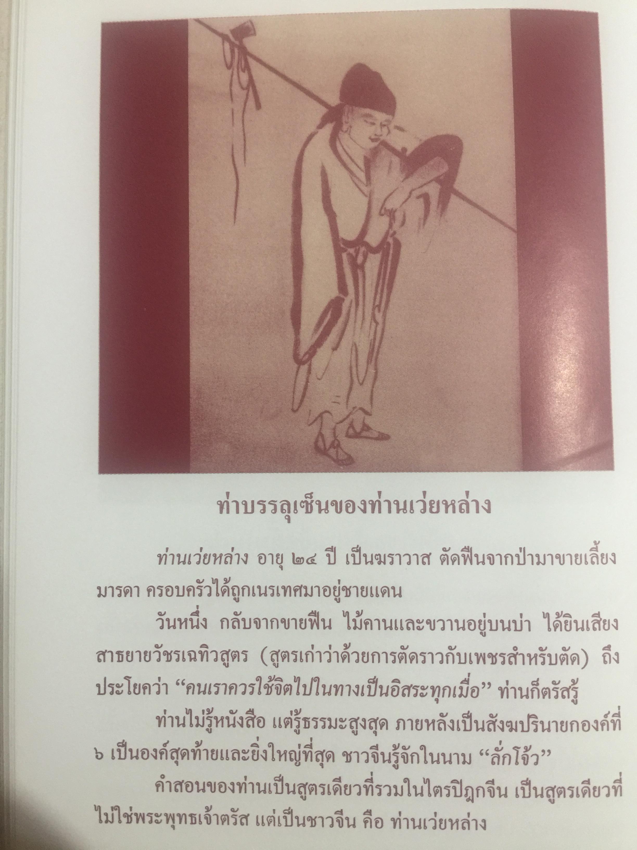 ภาพปริศนาธรรม. ในโรงมหรสพแห่งวิญญาณ สวนโมกขพลาราม 600 กรัม
