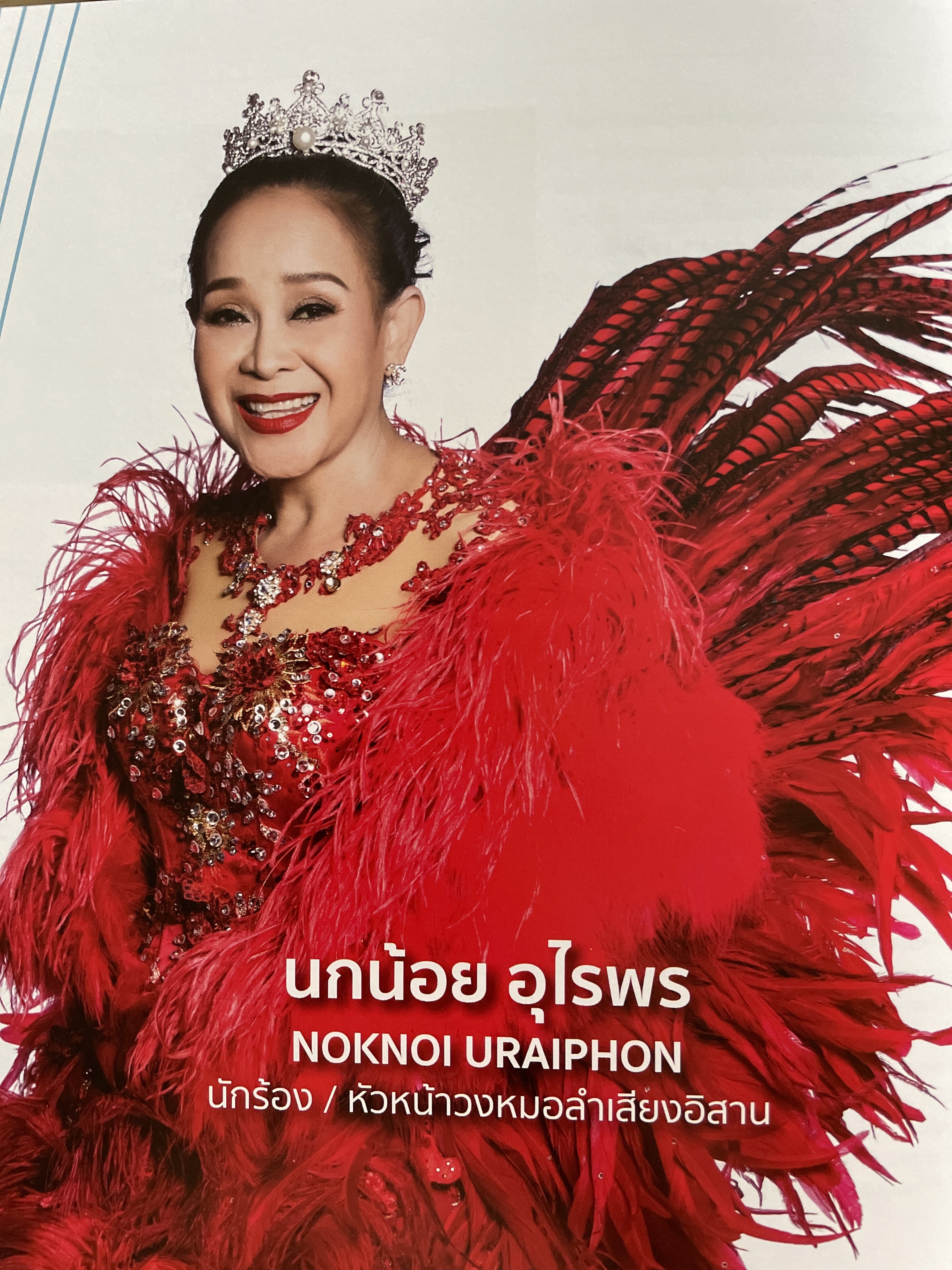 เสียงใหม่ (การดนตรี) ในอุษาคเนย์ NEW VOICES.IN SOUTHEAST ASIA ผู้เขียน สุกรี เจริญสุข 0 กก.
