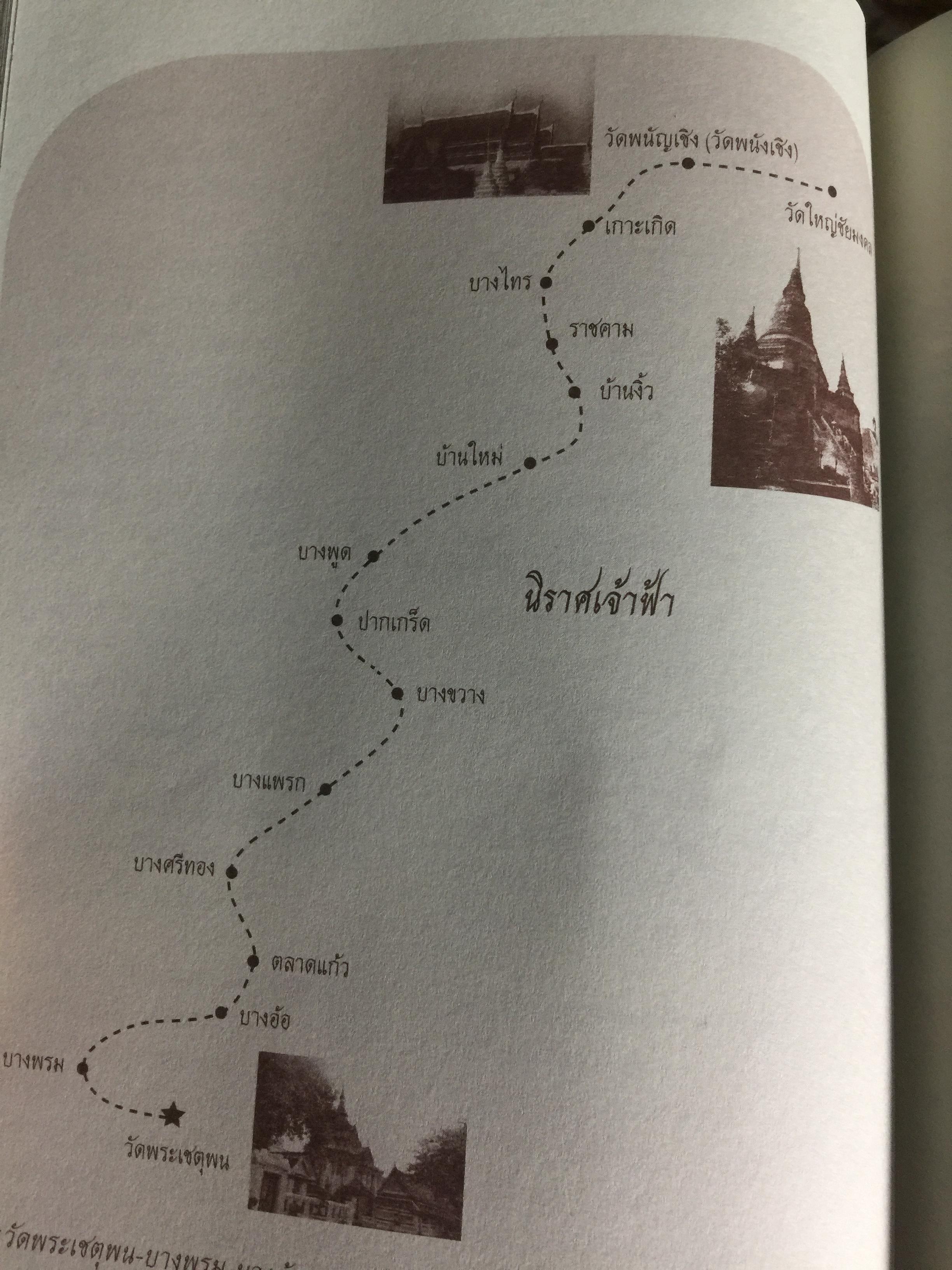 ประชุมนิราศ สุนทรภู่ 0 กก.