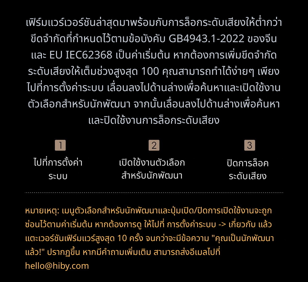 <สั่งจองล่วงหน้า> Hiby R8II Aluminium alloy เครื่องเล่นดิจิทัลไฮเอนด์เรือธง รุ่นอลูมิเนียมอัลลอยด์ ประกันศูนย์ไทย