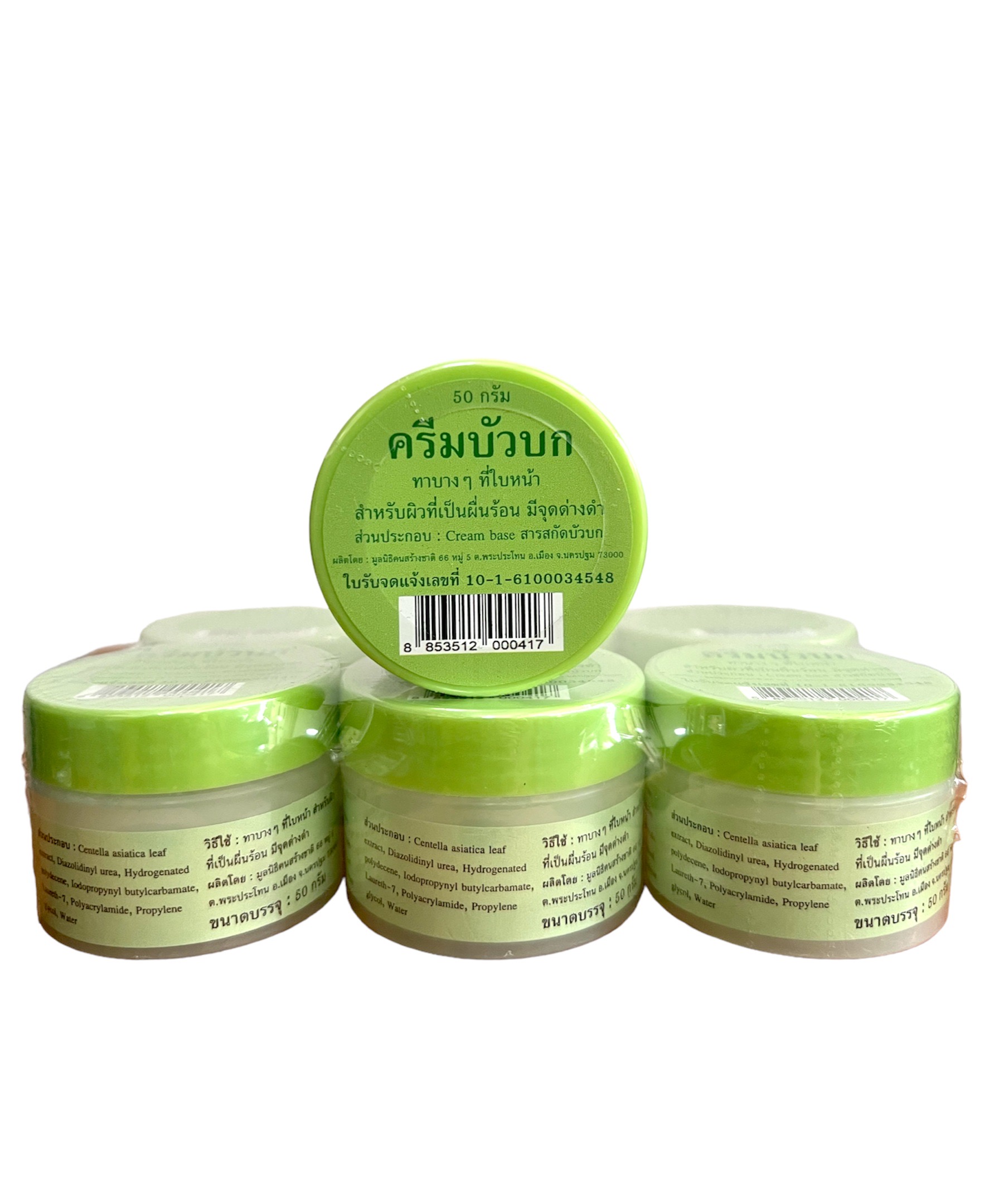 ครีมบัวบก ปฐมอโศก (50 กรัม) ราคา 100 ฿ ( 6 ชิ้น ส่ง 90 ฿)
