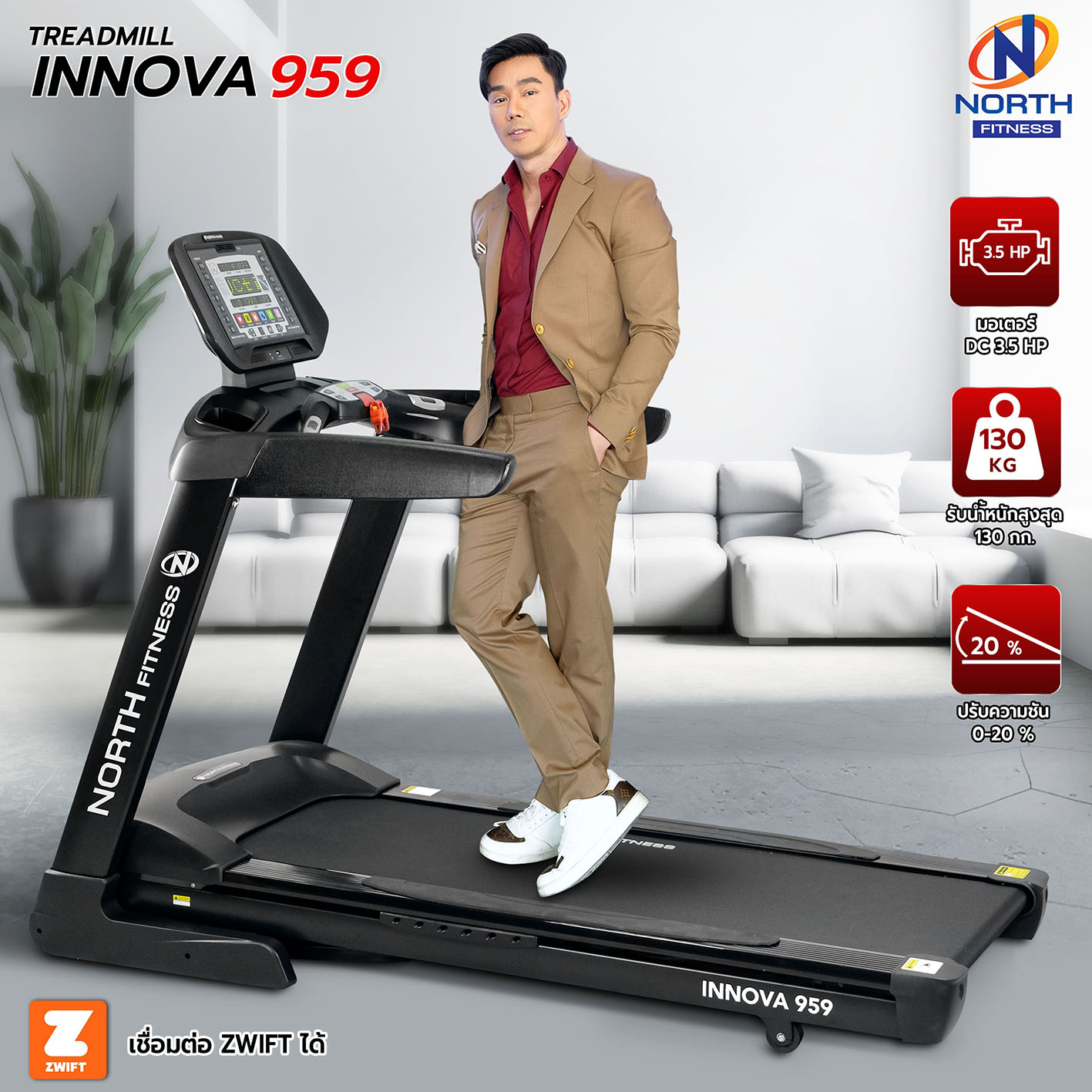 Treadmill Innova959 ลู่วิ่งไฟฟ้า