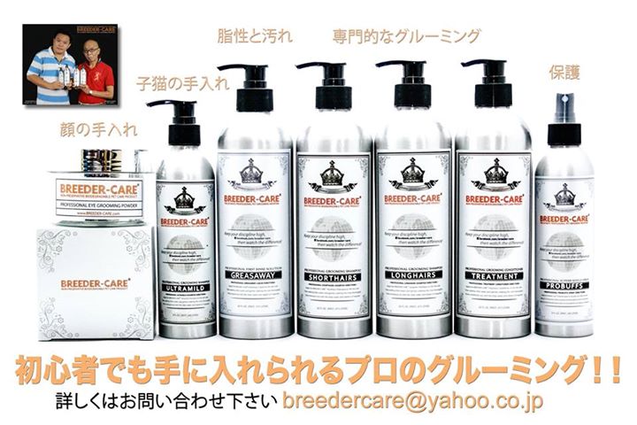 COMPLETED GROOMING SOLUTION