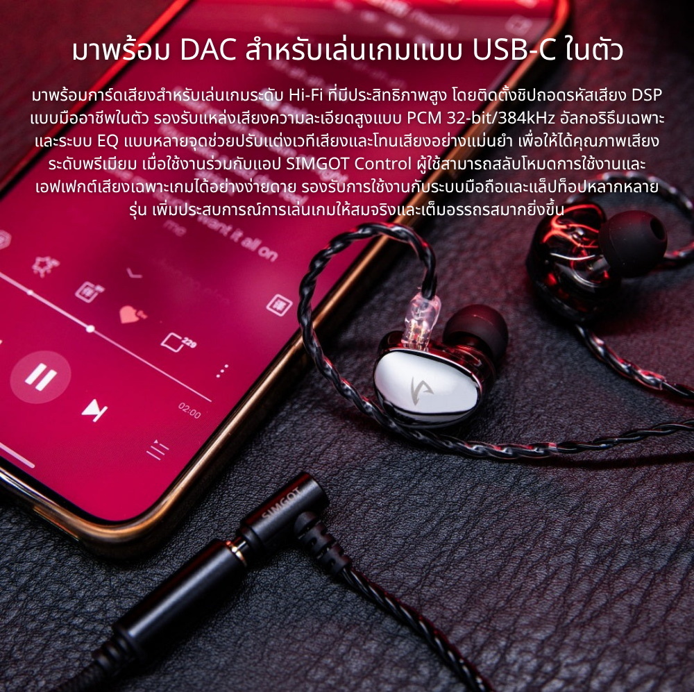 <PreOrder> Simgot EG280 หูฟัง IEMs 2 ไดรเวอร์ 1DD+1planar สำหรับการเล่นเกมและฟังเพลงระดับ Hi-Fi ประกันศูนย์ไทย