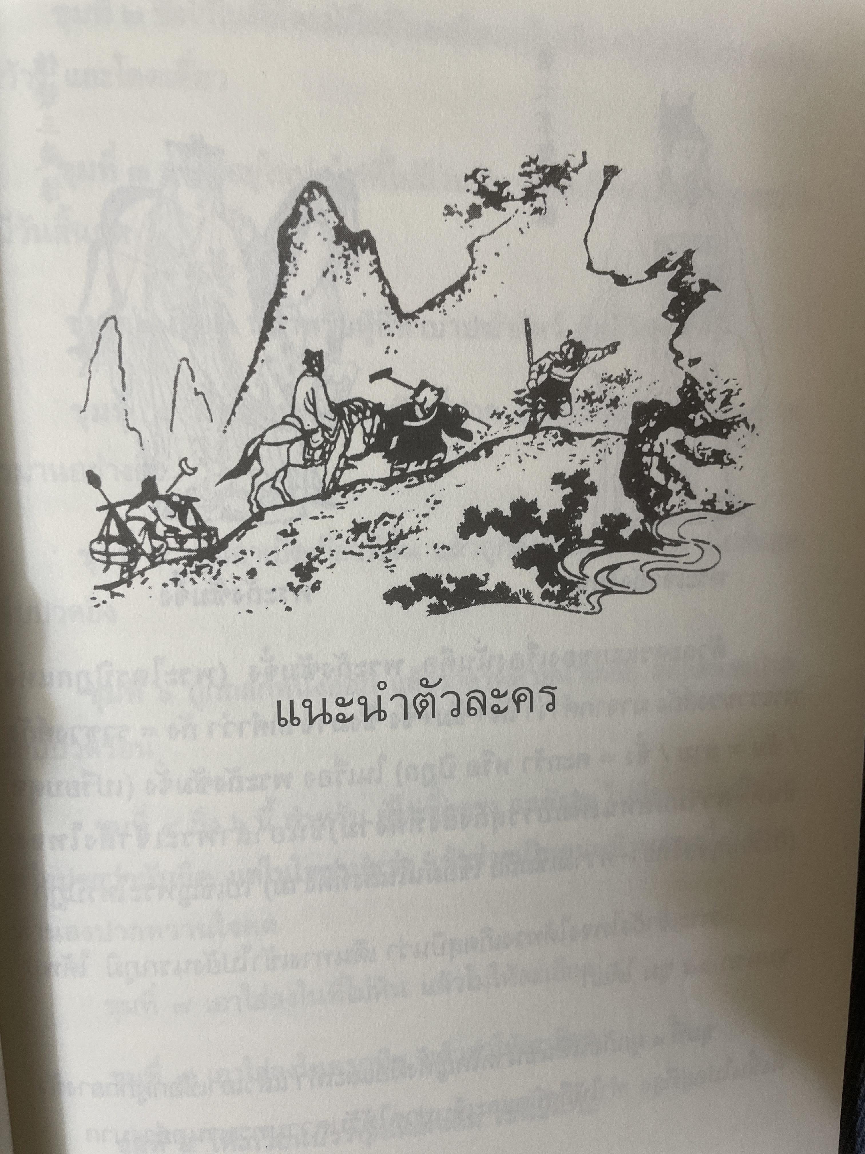 โซอิ๋ว ฉบับเดินทางสู่พุทธภาวะ 2,200 กรัม