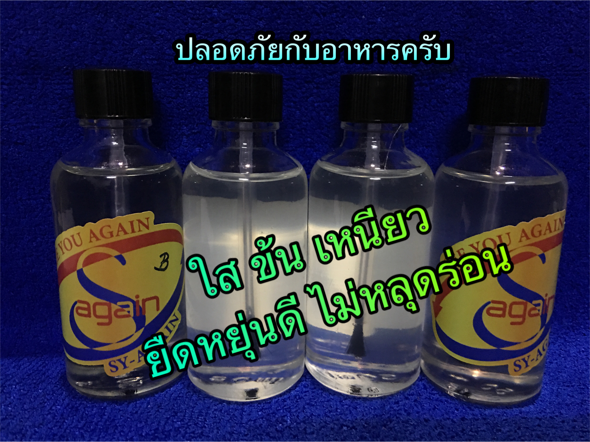 กาวปะถังใส,ขาวขุ่น PC ,PET, HDPE