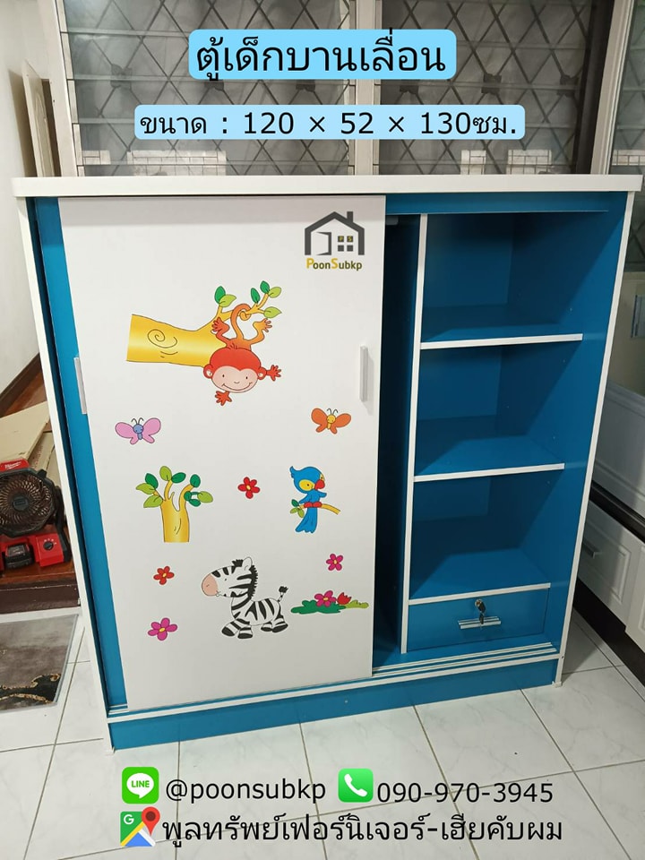 ตู้เด็กบานเลื่อน คละลาย (แจ้งสีในแชทนะคะ)