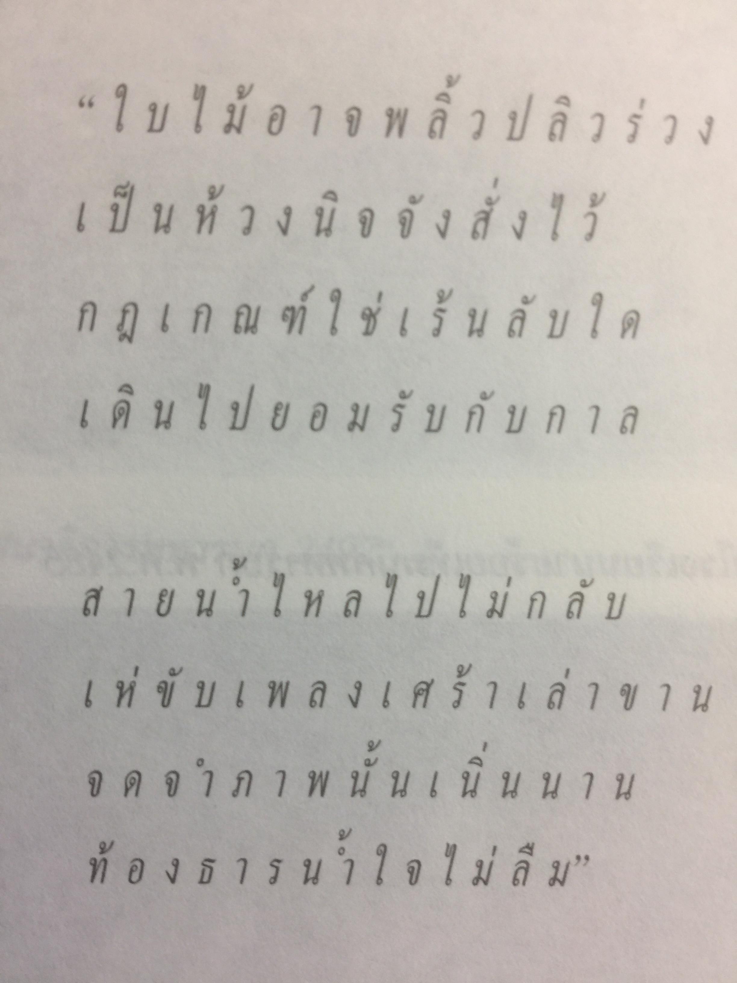 เทพ 333. ด้วยความรู้สึกและทรงจำในวันวานของพลโท วิฑูรย์ ยะสวัสดิ์ 0 กก.