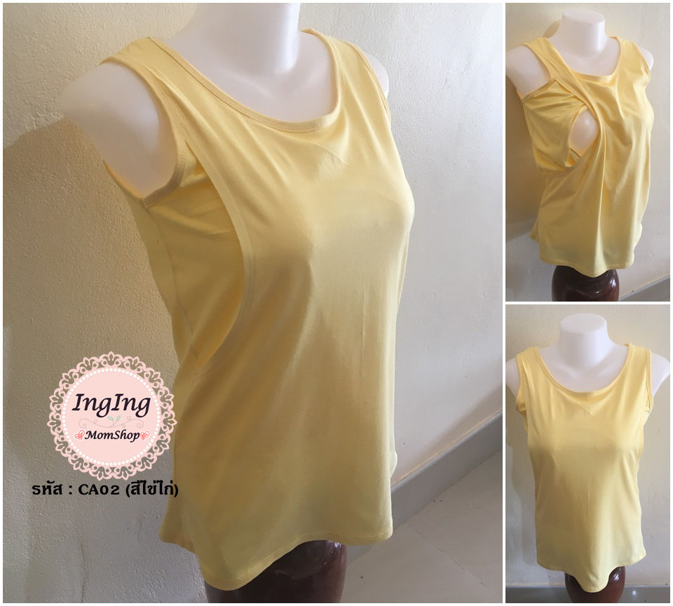CA02_[Size-S-สีไข่ไก่]_เสื้อกล้ามให้นม