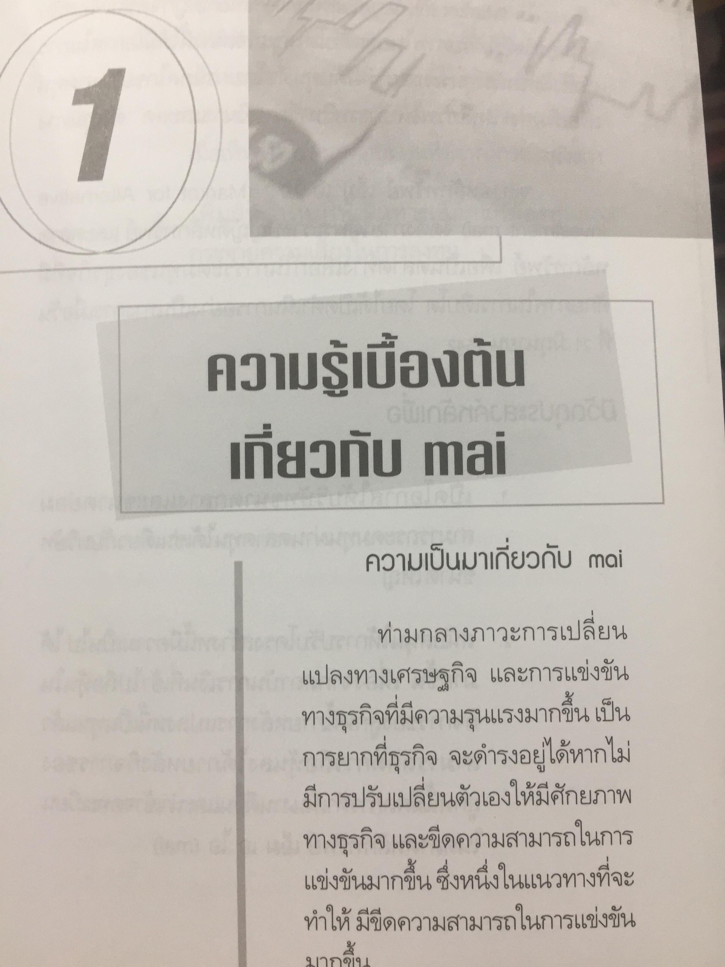 คู่มือนำบริษัทเข้าตลาดหุ้น. Market for Alternative Investment 0 กก.