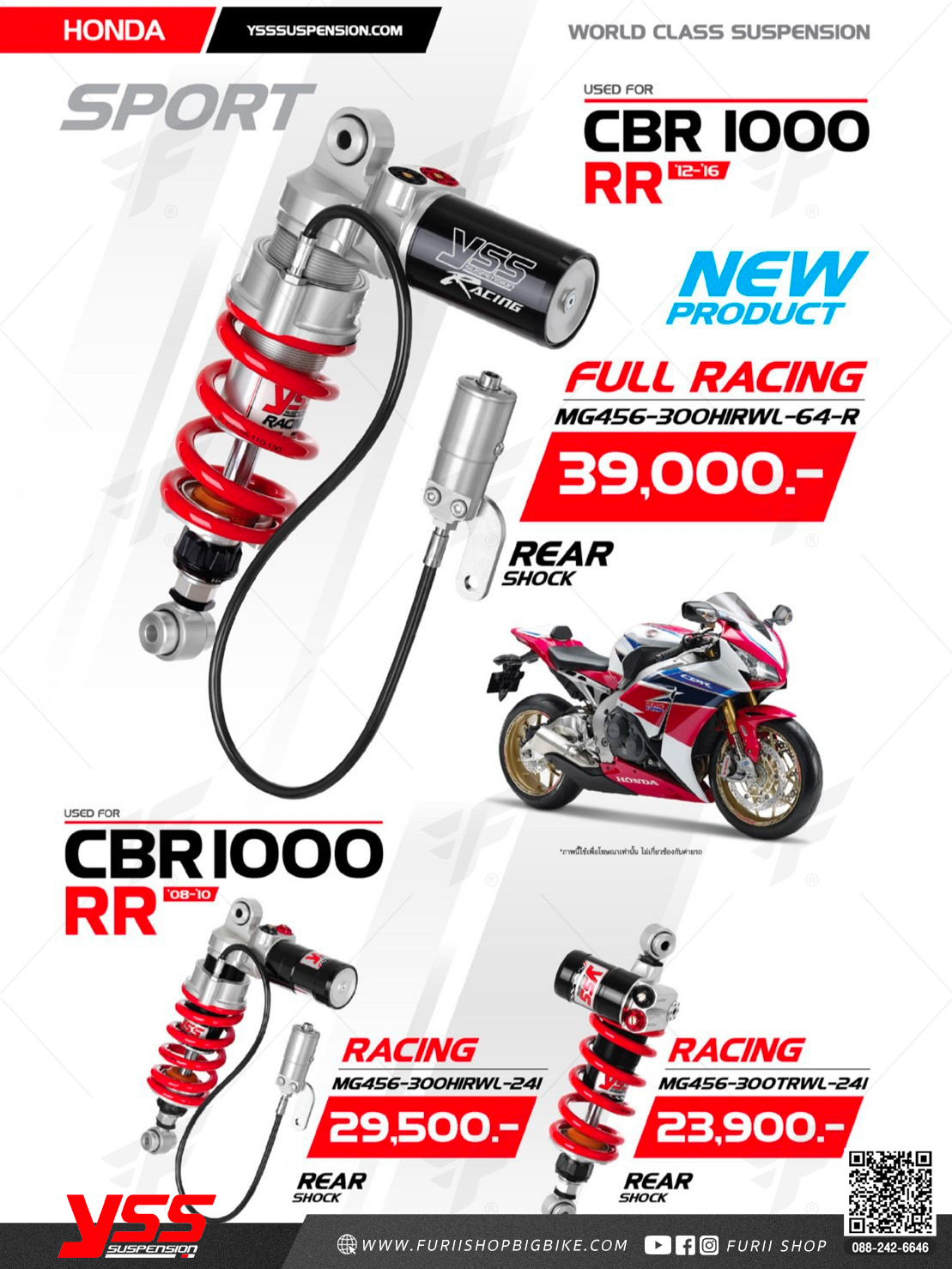 โช้คหลัง YSS For HONDA CBR1000RR 12-16