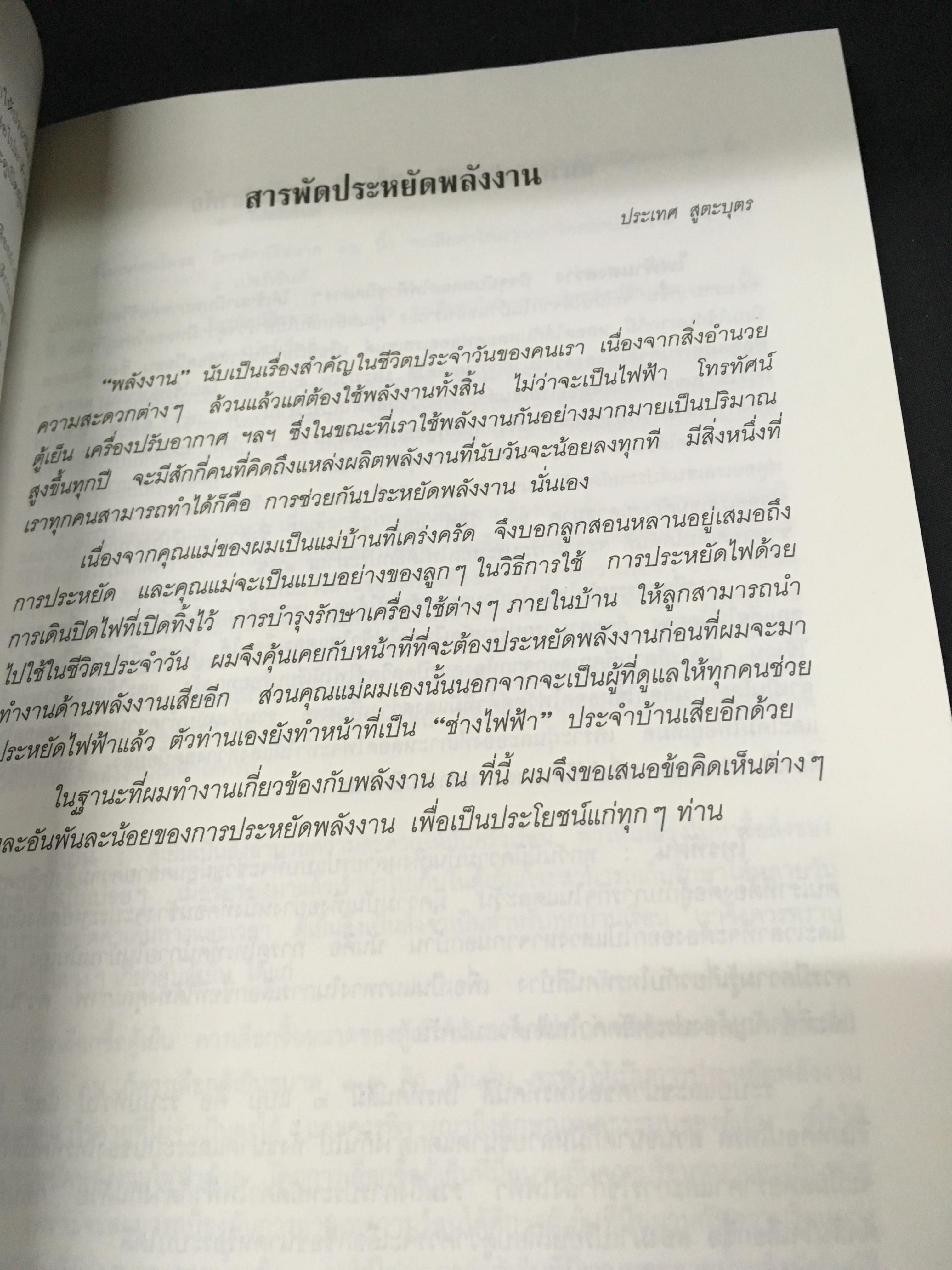 รัมภา สูตะบุตร