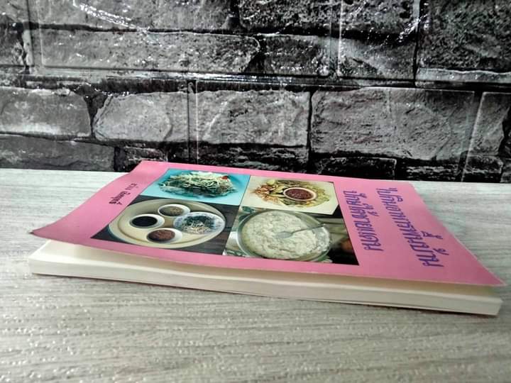 ไปกินอาหารพื้นบ้านปักษ์ใต้ชายแดน