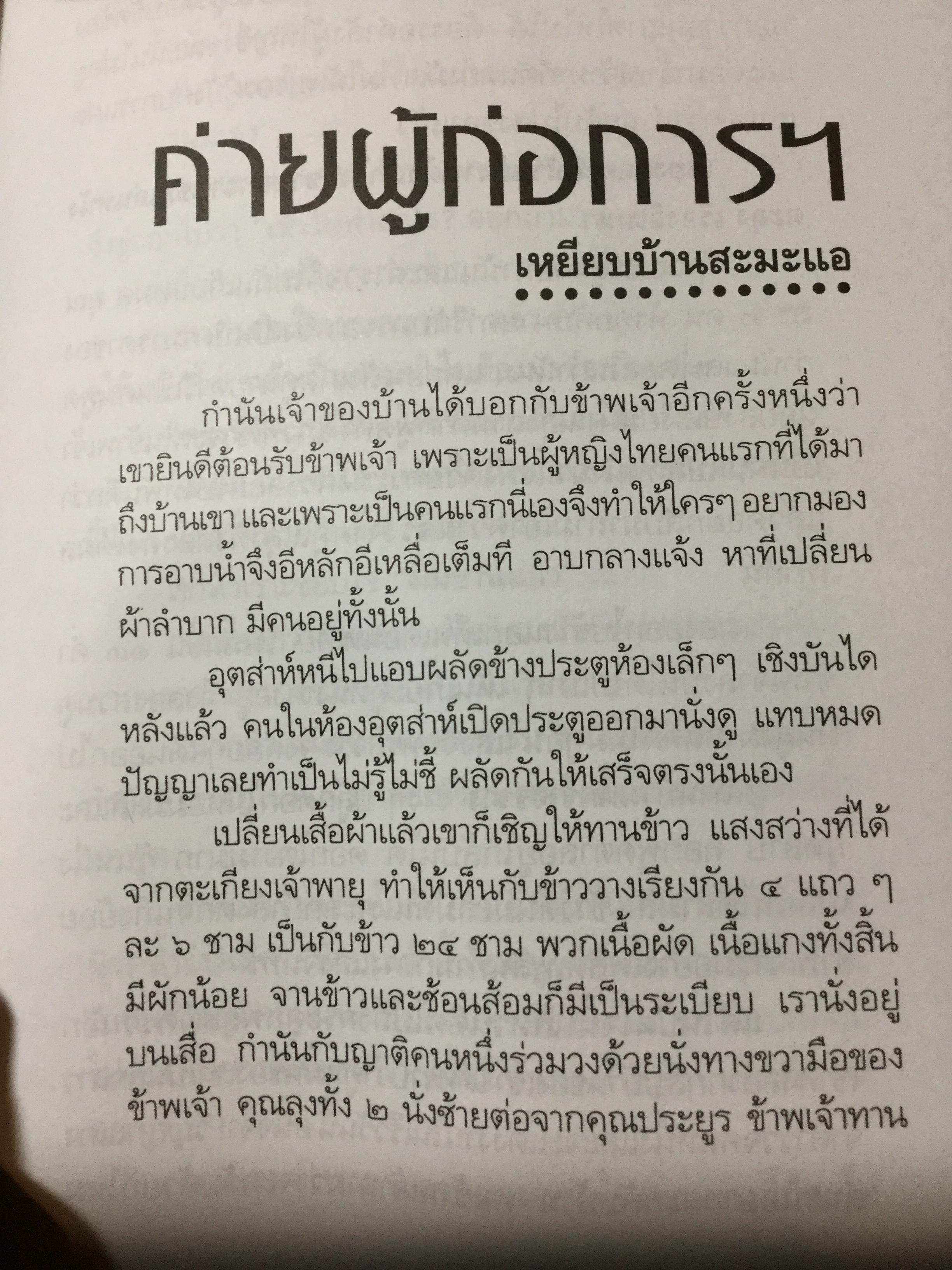 ดุซงญอ 2491 ถึงตากใบวิปโยค บทเรียนจากบันทึกประวัติศาสตร์ชิ้นสำคัญ จากความร้าวฉานแห่งอดีตสู่การเรียนรู้. เพื่อความสมานฉันท์เป็นของปัจจุบัน ผู้เขียน ภิกษุณีวรมัย กบิลสิงห์ 0 กก.