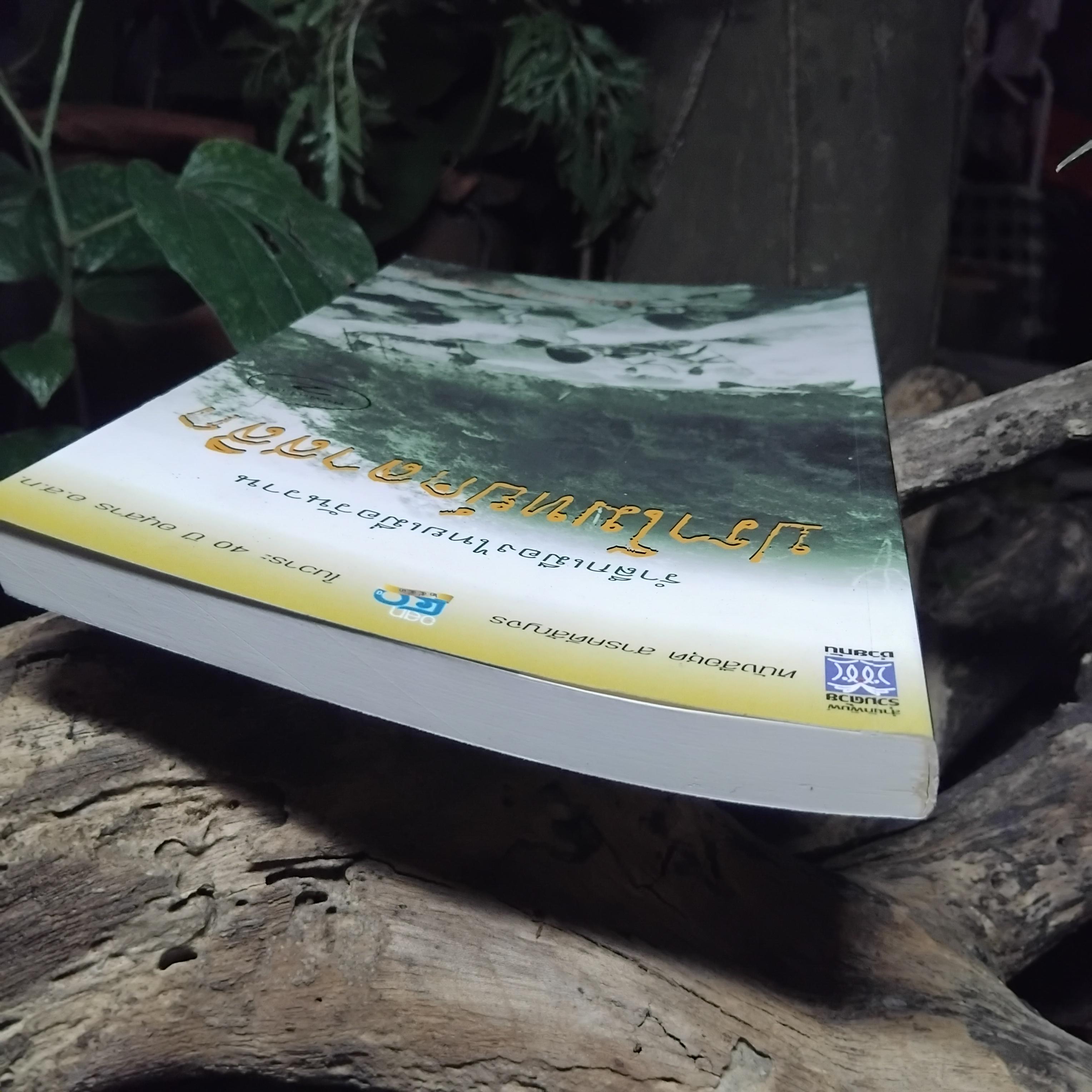 ปราโมทย์คลาสสิก โดย ปราโมทย์ ทัศนาสุวรรณ ผลงานชิ้นเยี่ยมในยุคทองของนักเขียนผู้บุกเบิกอนุสาร อ.ส.ท. มือ1