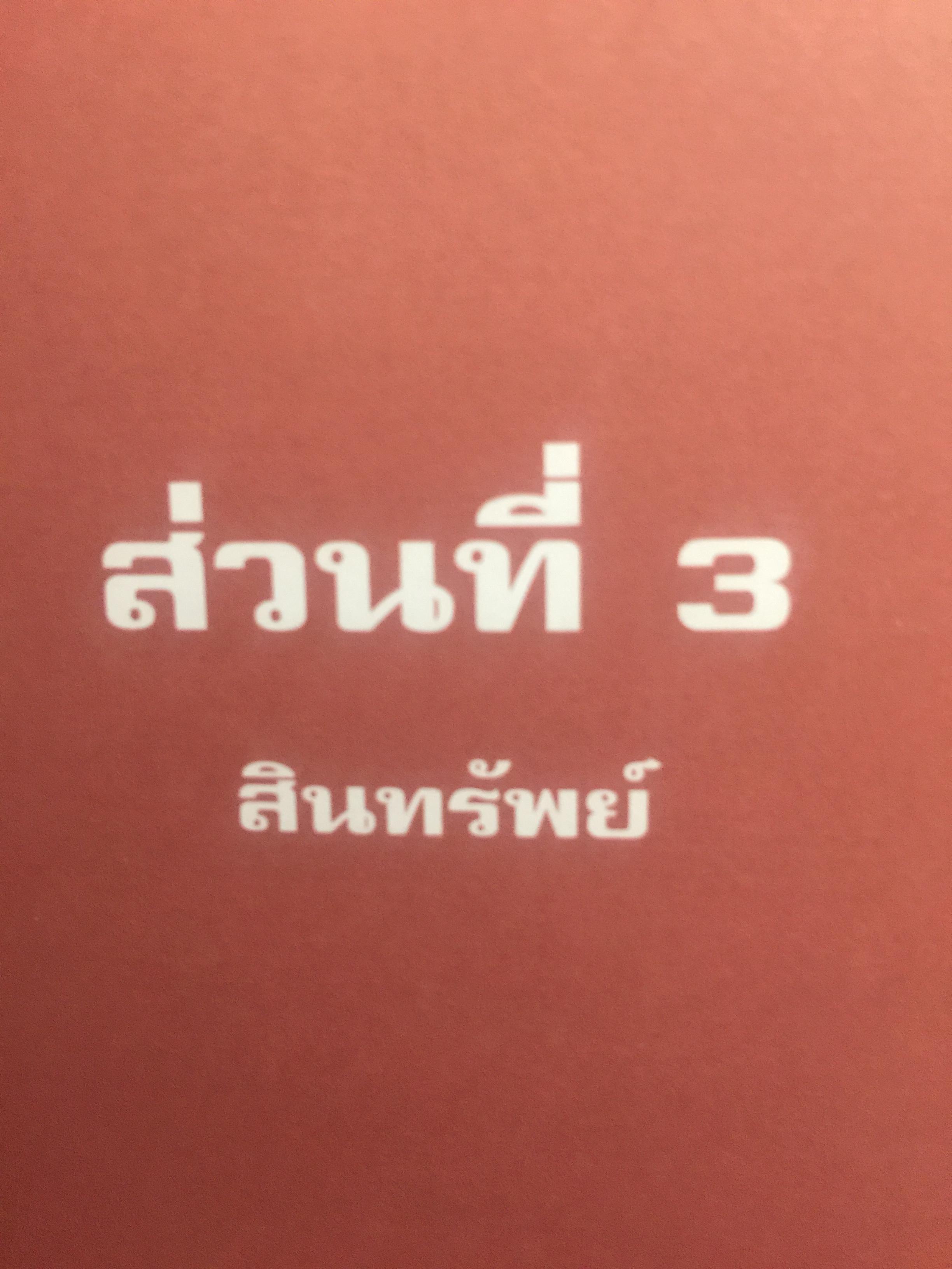 การวิเคราะห์งบการเงิน. เครื่องมือเพื่อการวิเคราะห์การลงทุน 2 กก.