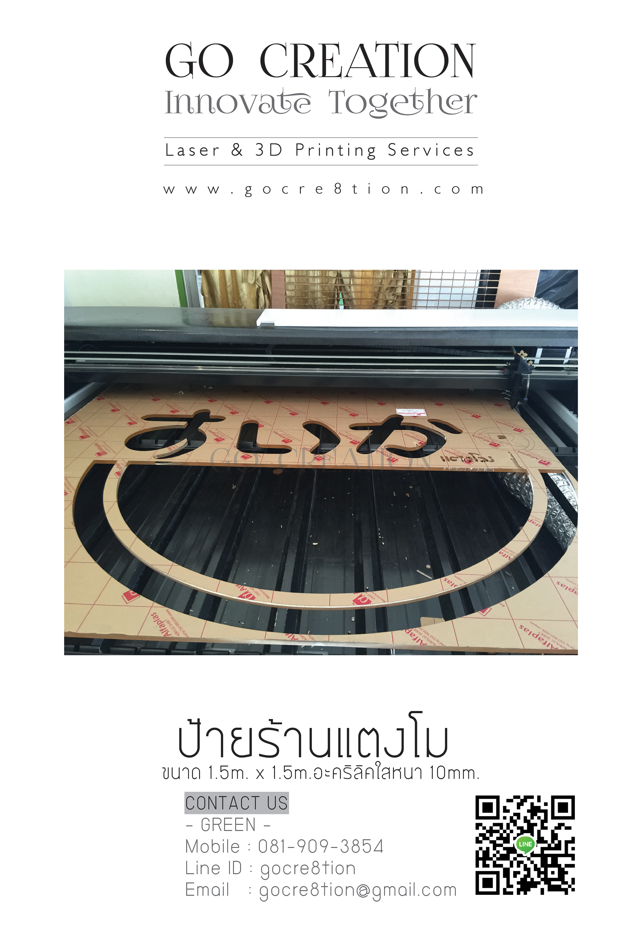 ป้านร้านแตงโม