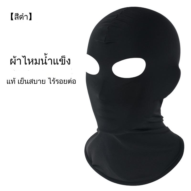 หมวกโม่งแฟนซี หน้ากากคลุมหัว