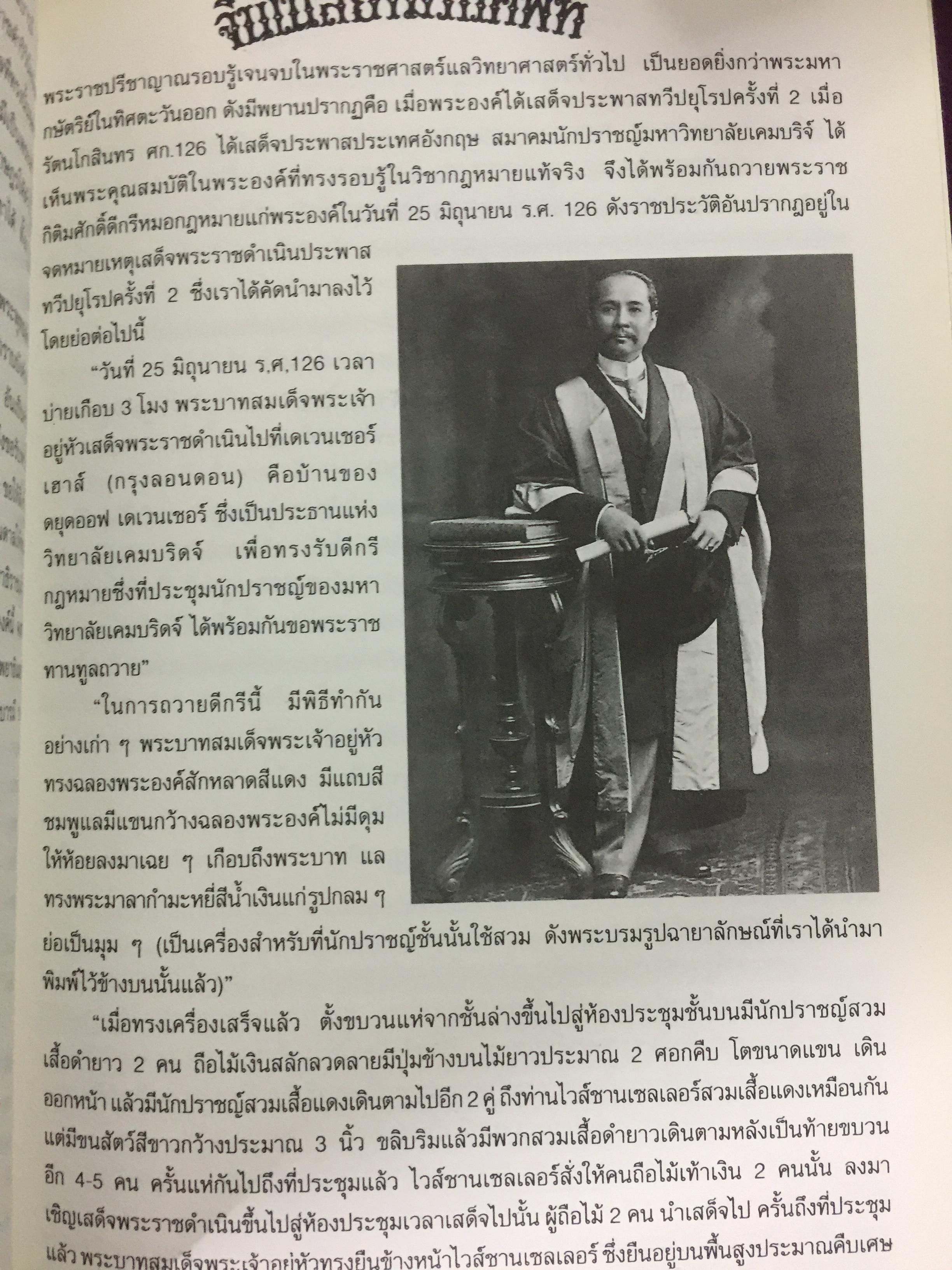 หนังสือที่ระลึกงานพระราชทานเพลิงศพ คุณหญิงอมร สีบุญเรือง ธันวาคม ปี 2540 0 กก.