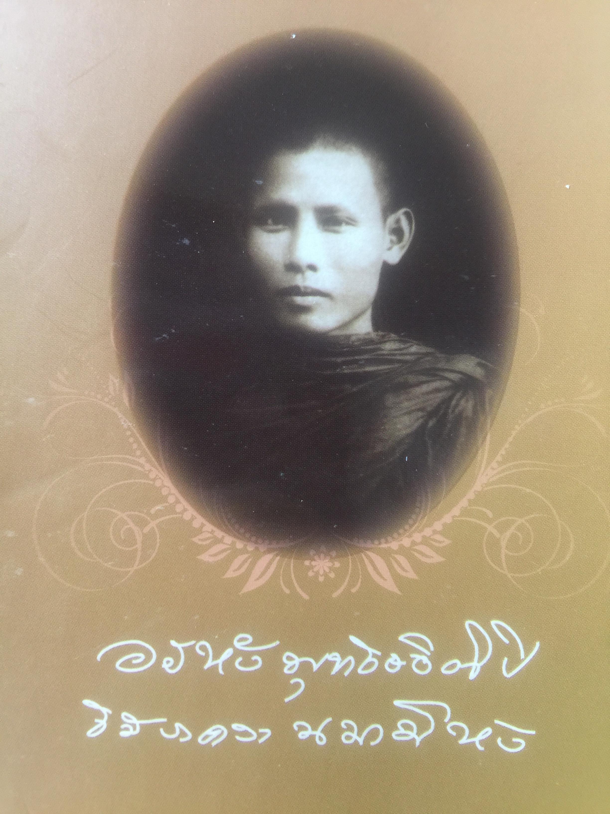 ท่านพ่อลี ธมฺมธโร. “พระสุปฏิปันโนผู้มากธรรม” เป็นหนังสือชีวประวัติของ พระสุทธิธรรมรังสีคัมภีรเมธาจารย์(บันทึกจากคำบอกเล่าของท่านพ่อลี) 0 กก.