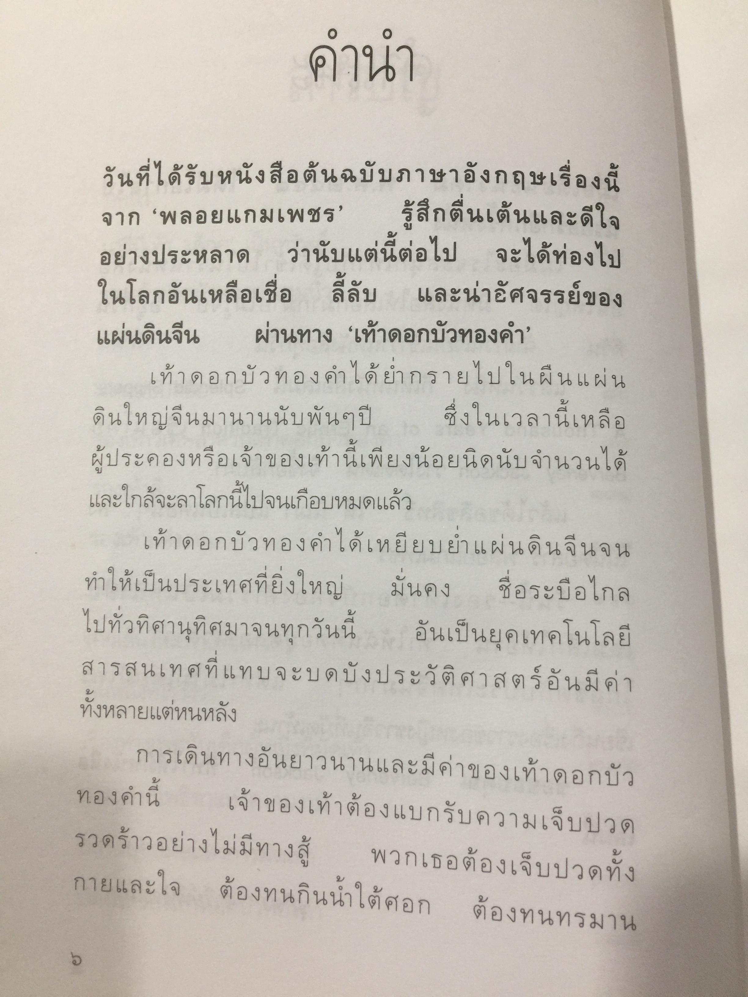 1,000 ปี. ประเพณีกามรัญจวน. ผู้เขียน นิฌา 0 กก.