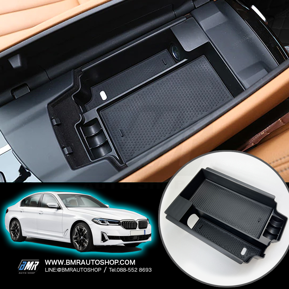 ชั้นวางของเสริม ภายในที่วางแขน BMW 5 Series G30 **โปรดตรวจสอบรุ่นก่อน**