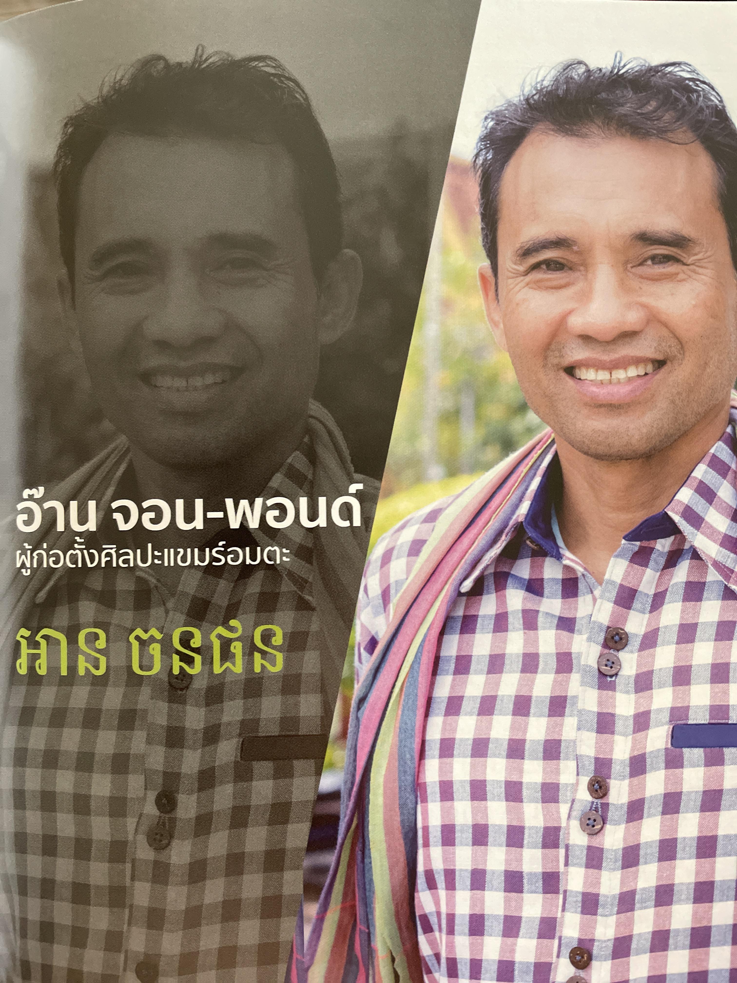 เสียงใหม่ (การดนตรี) ในอุษาคเนย์ NEW VOICES.IN SOUTHEAST ASIA ผู้เขียน สุกรี เจริญสุข 0 กก.